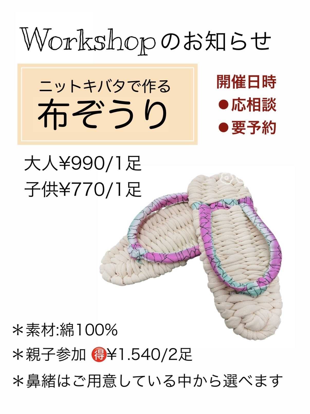 手芸マキ 手芸屋さんで手作り体験