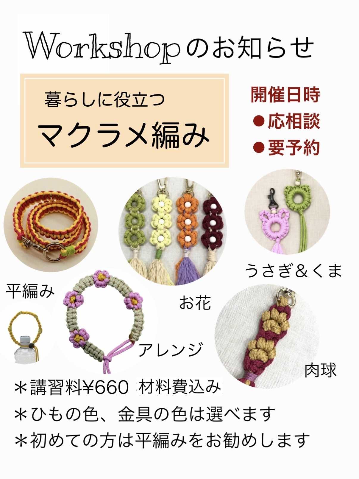 手芸マキ 手芸屋さんで手作り体験