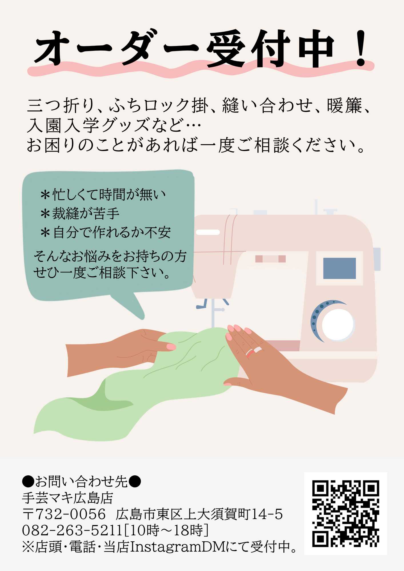 手芸マキ 【注文受付中】オーダーお受けします！