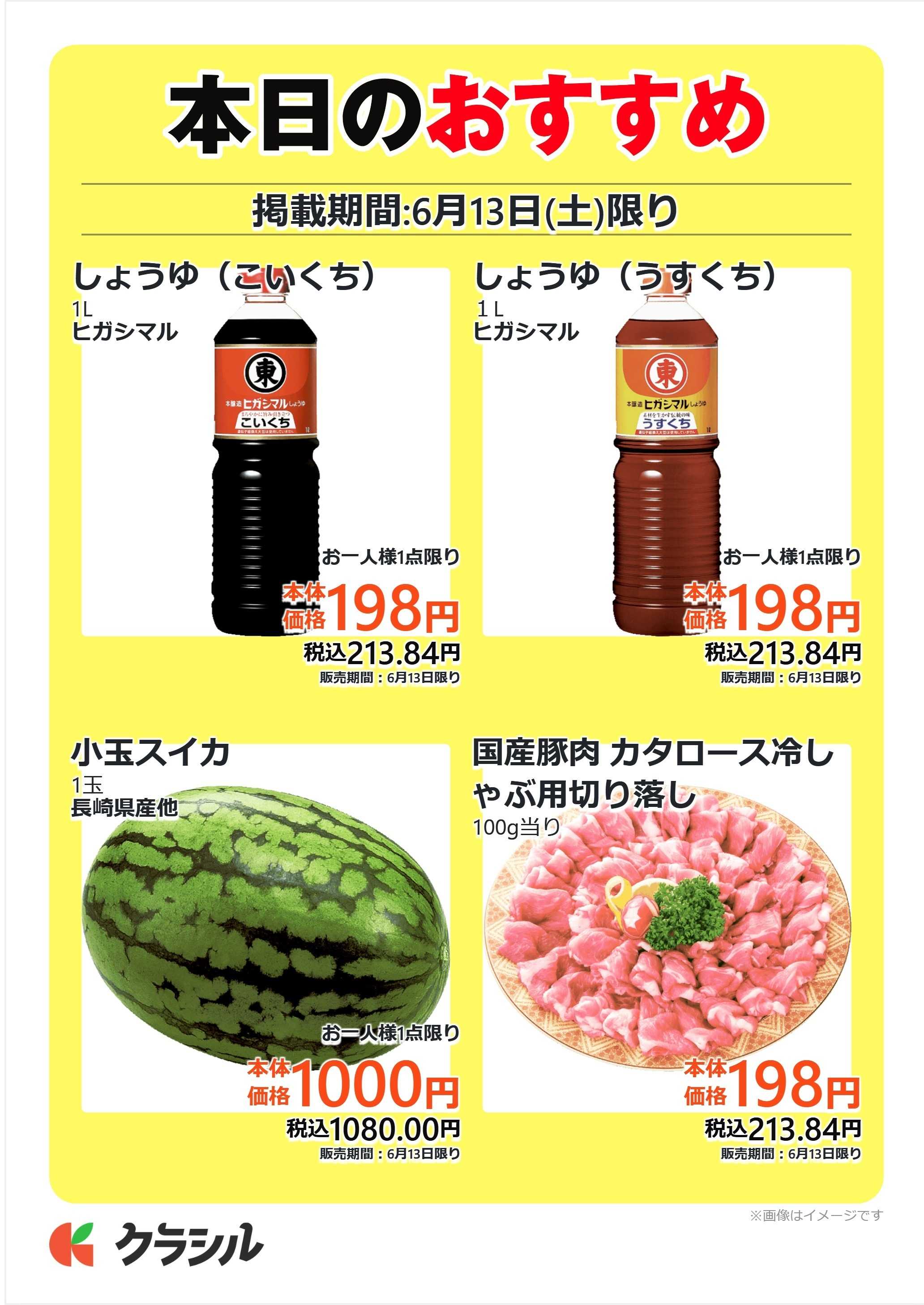 mandai 本日のおすすめ