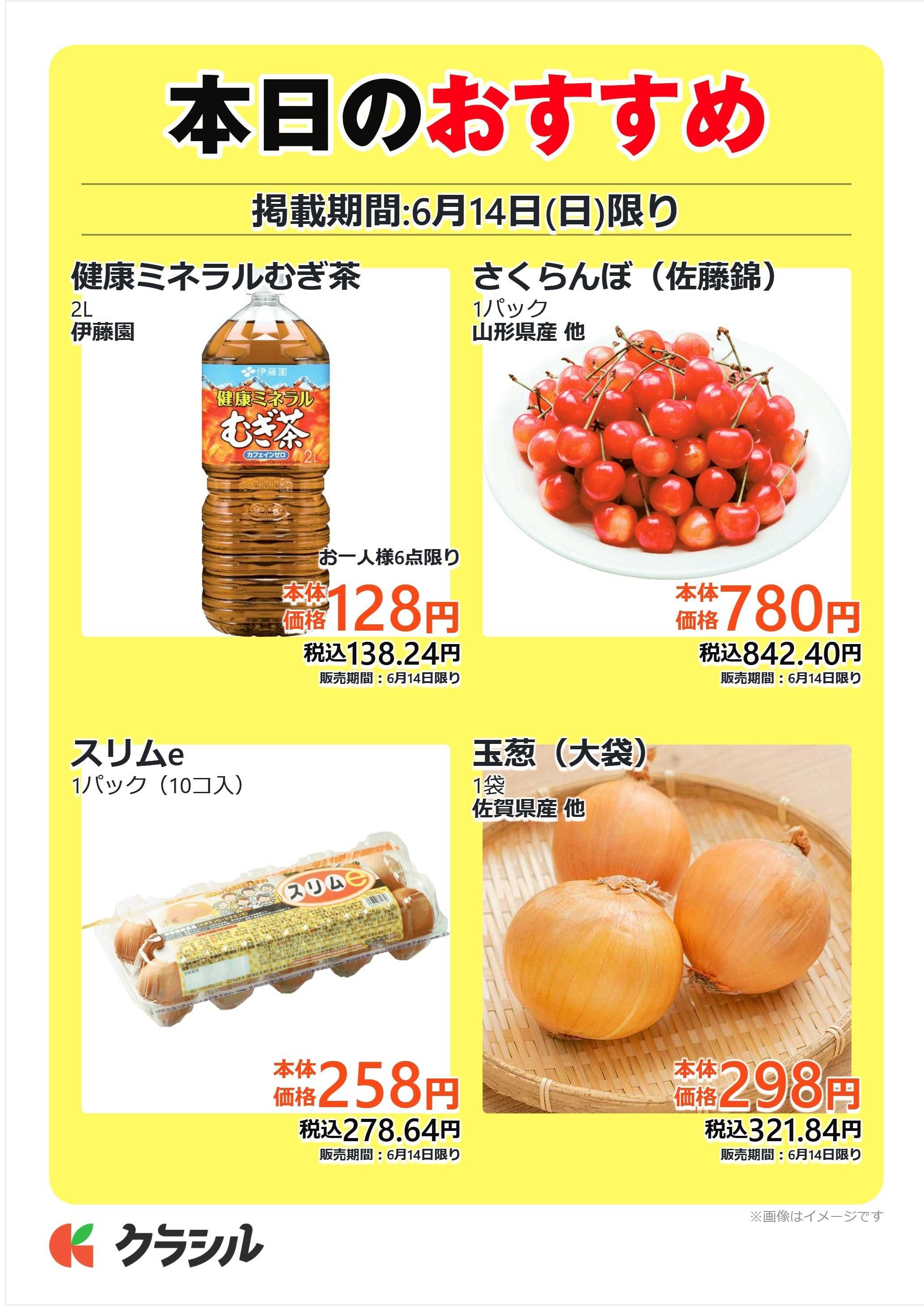 mandai 本日のおすすめ