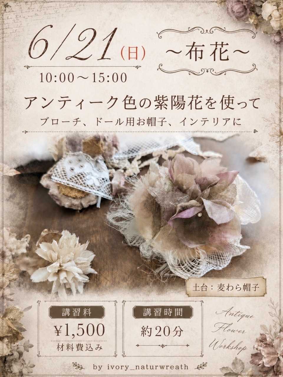 手芸マキ 手芸屋さんで手作り体験