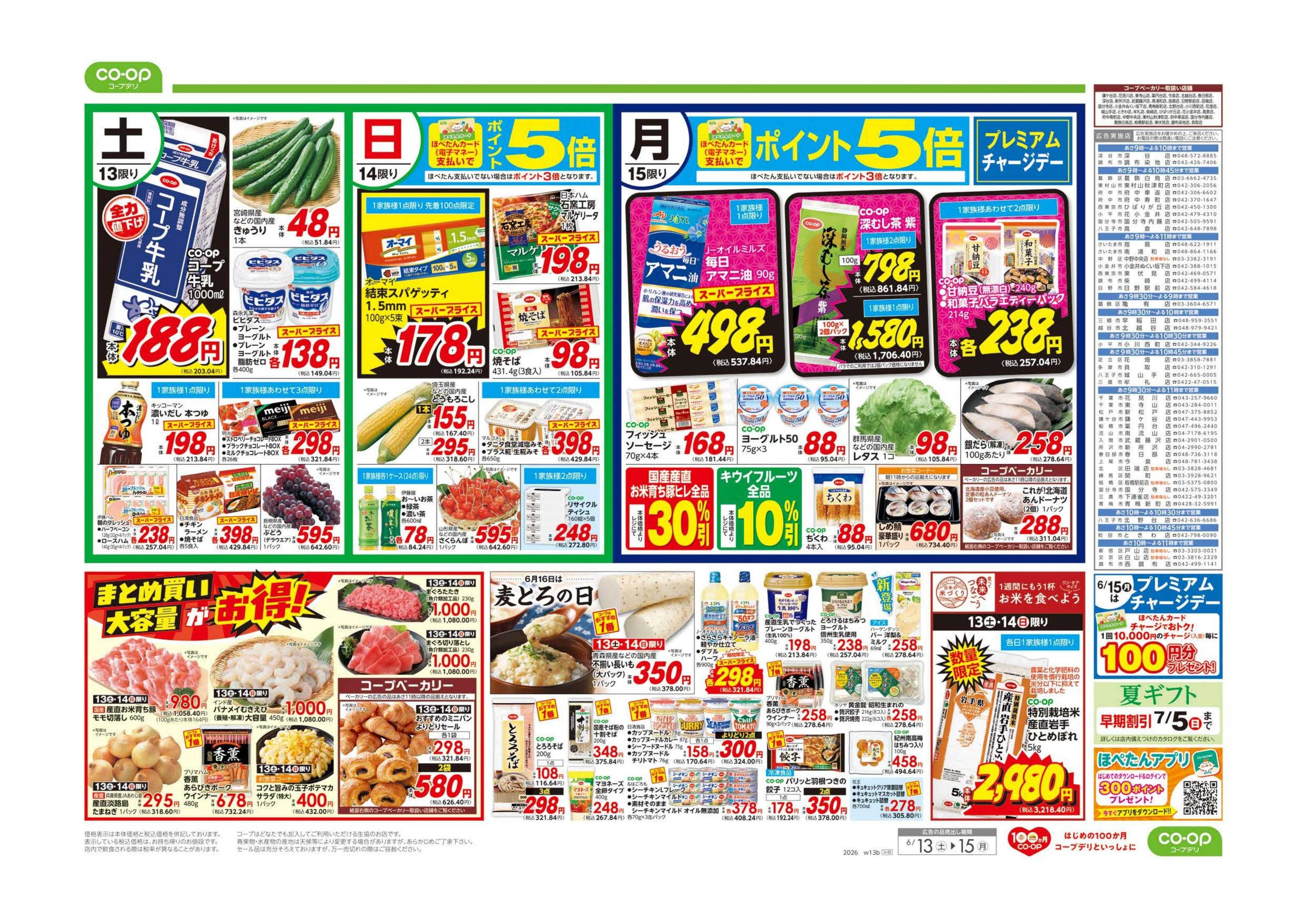 コープみらい 世界の料理