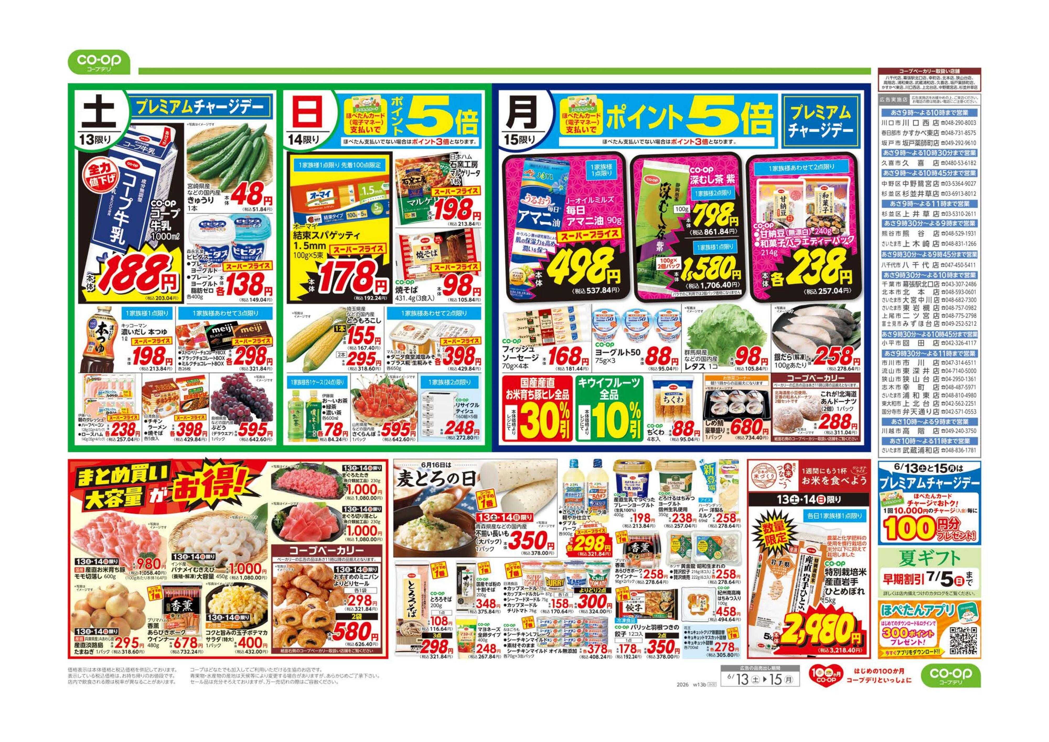 コープみらい 世界の料理