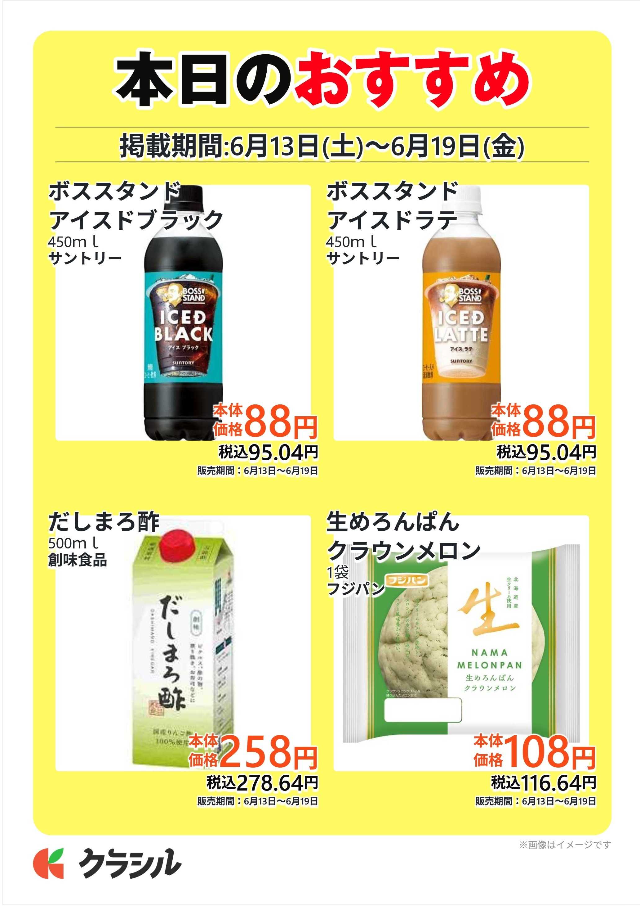 コノミヤ 本日のおすすめ