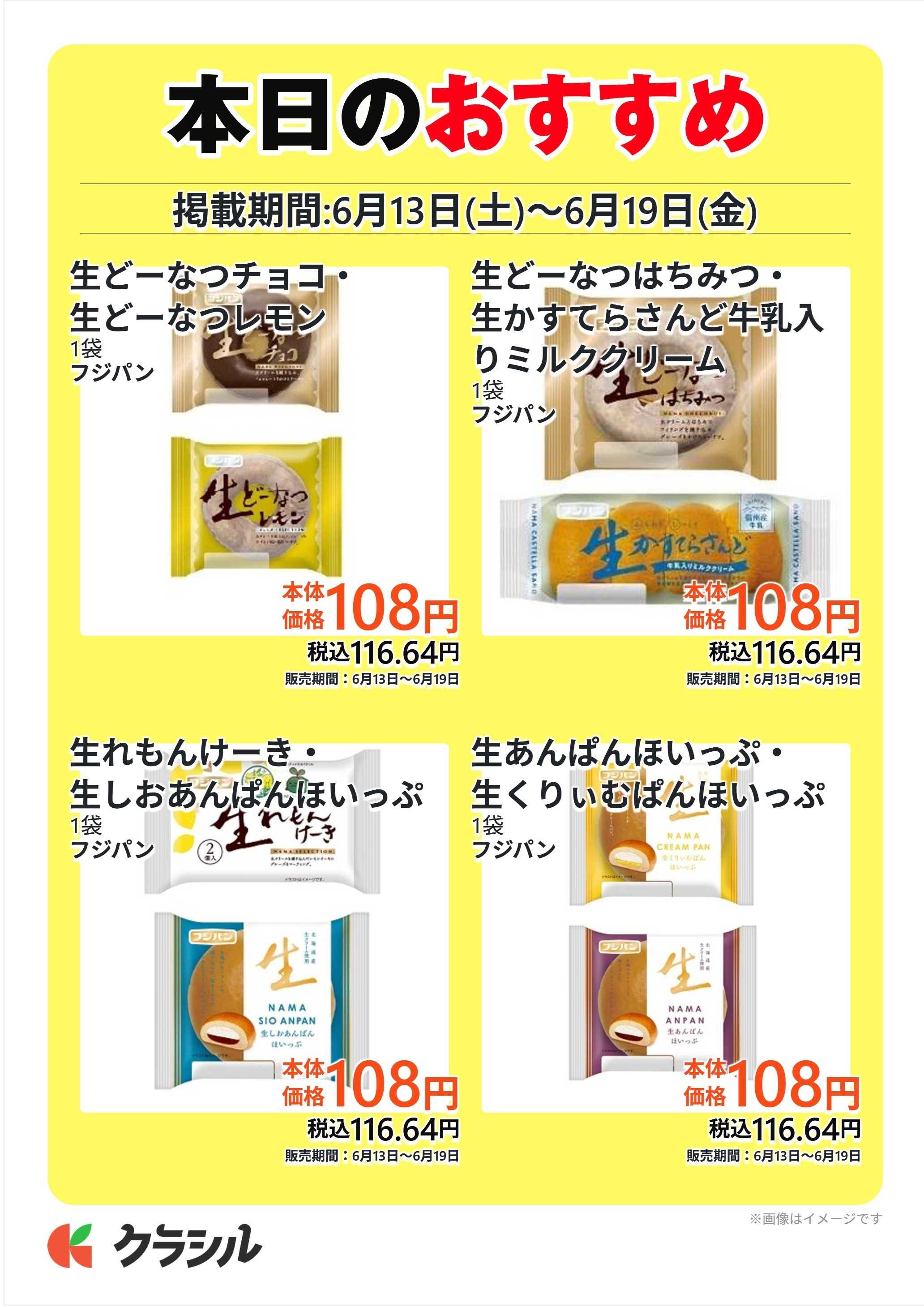 コノミヤ 本日のおすすめ
