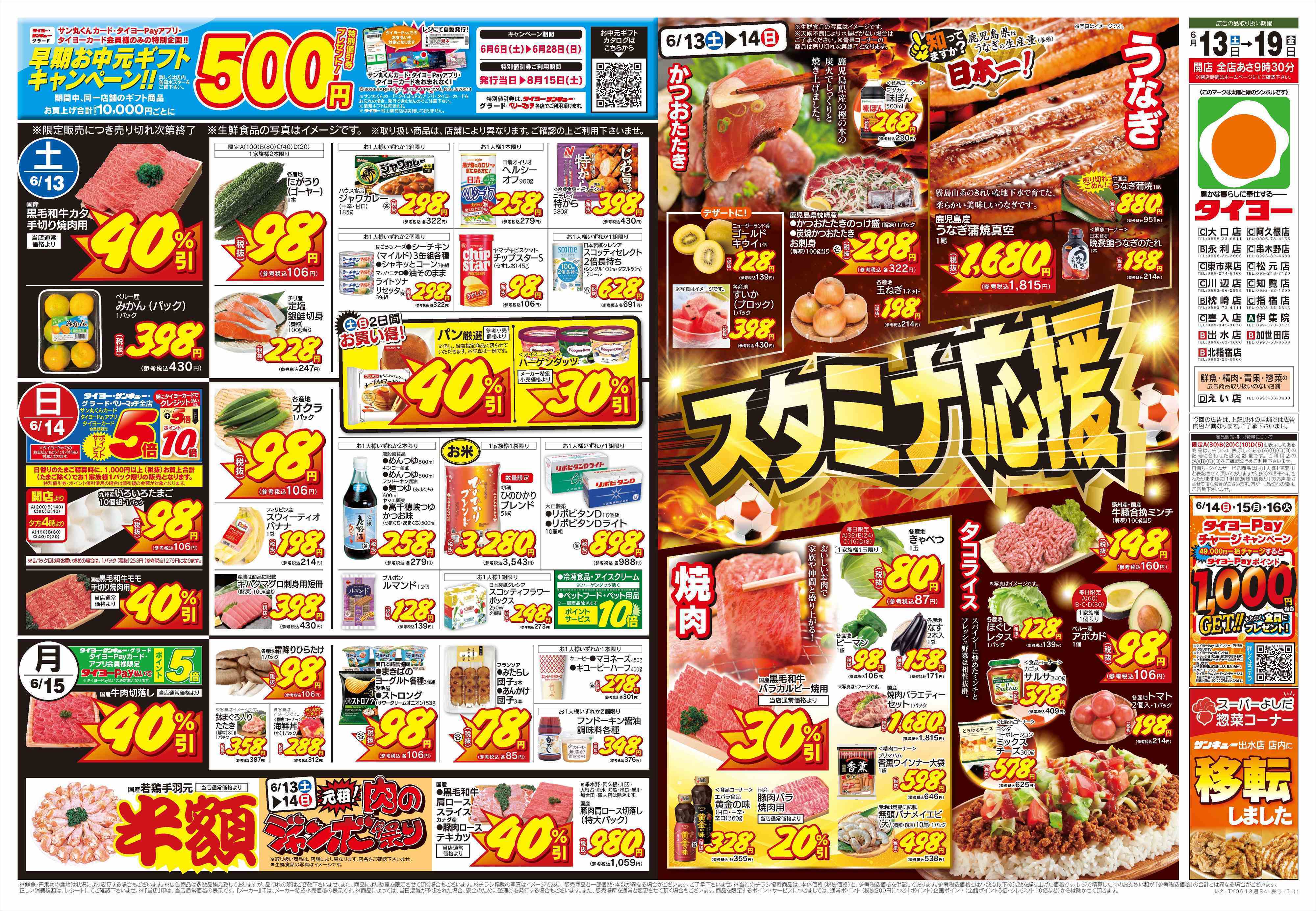 サンキュー 