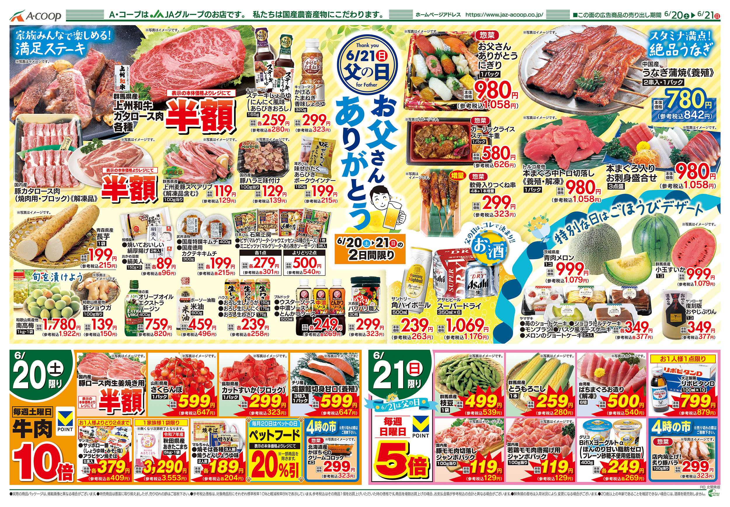 JAファーマーズ 