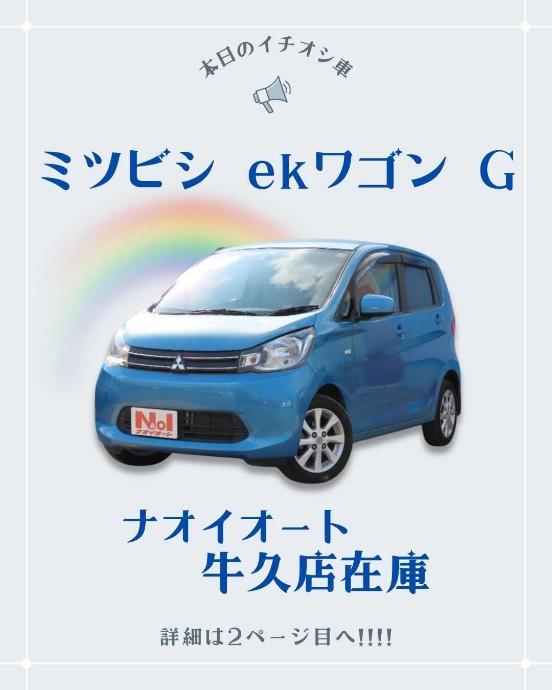 ナオイオート 【本日のイチオシ車紹介！】ナオイオート牛久店在庫車