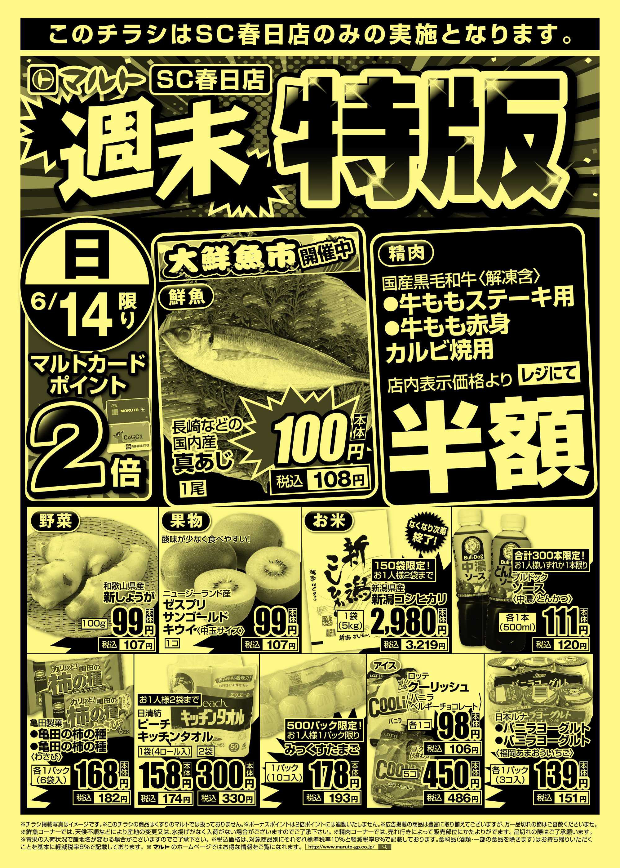 マルト 