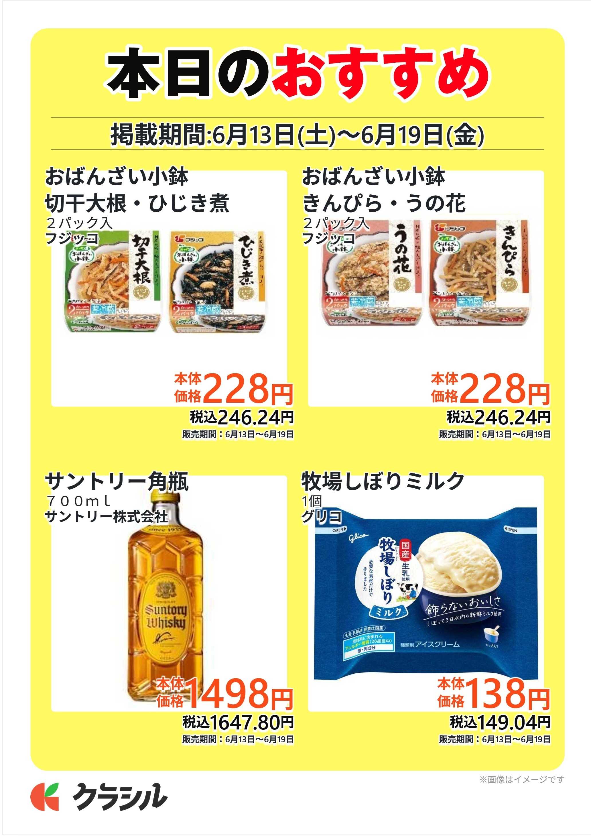コノミヤ 本日のおすすめ