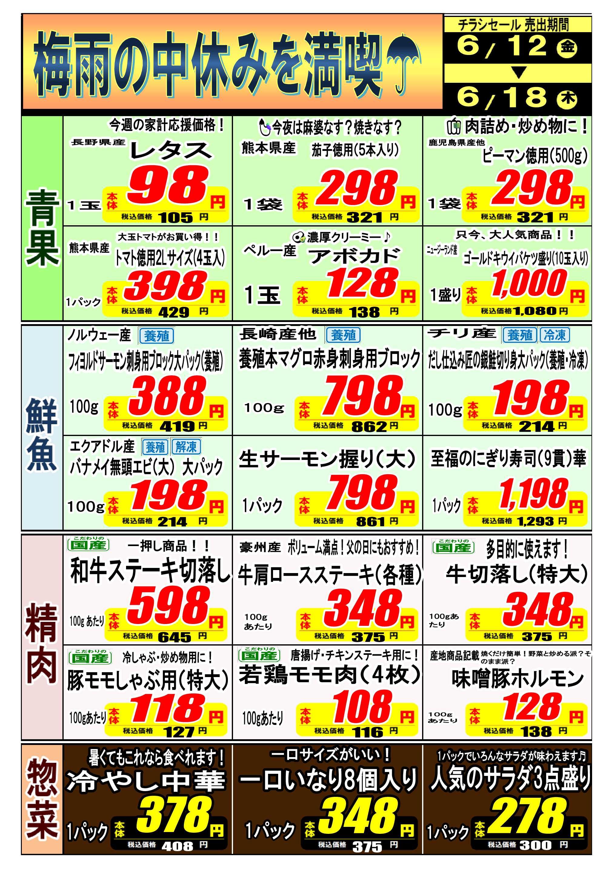 トライアル \今週のお買得情報(^-^)/