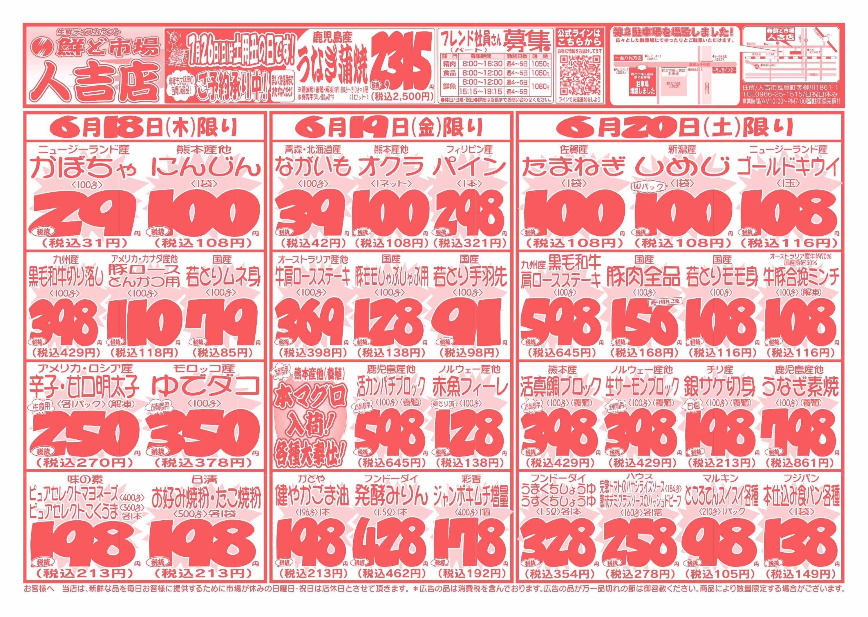 鮮ど市場 