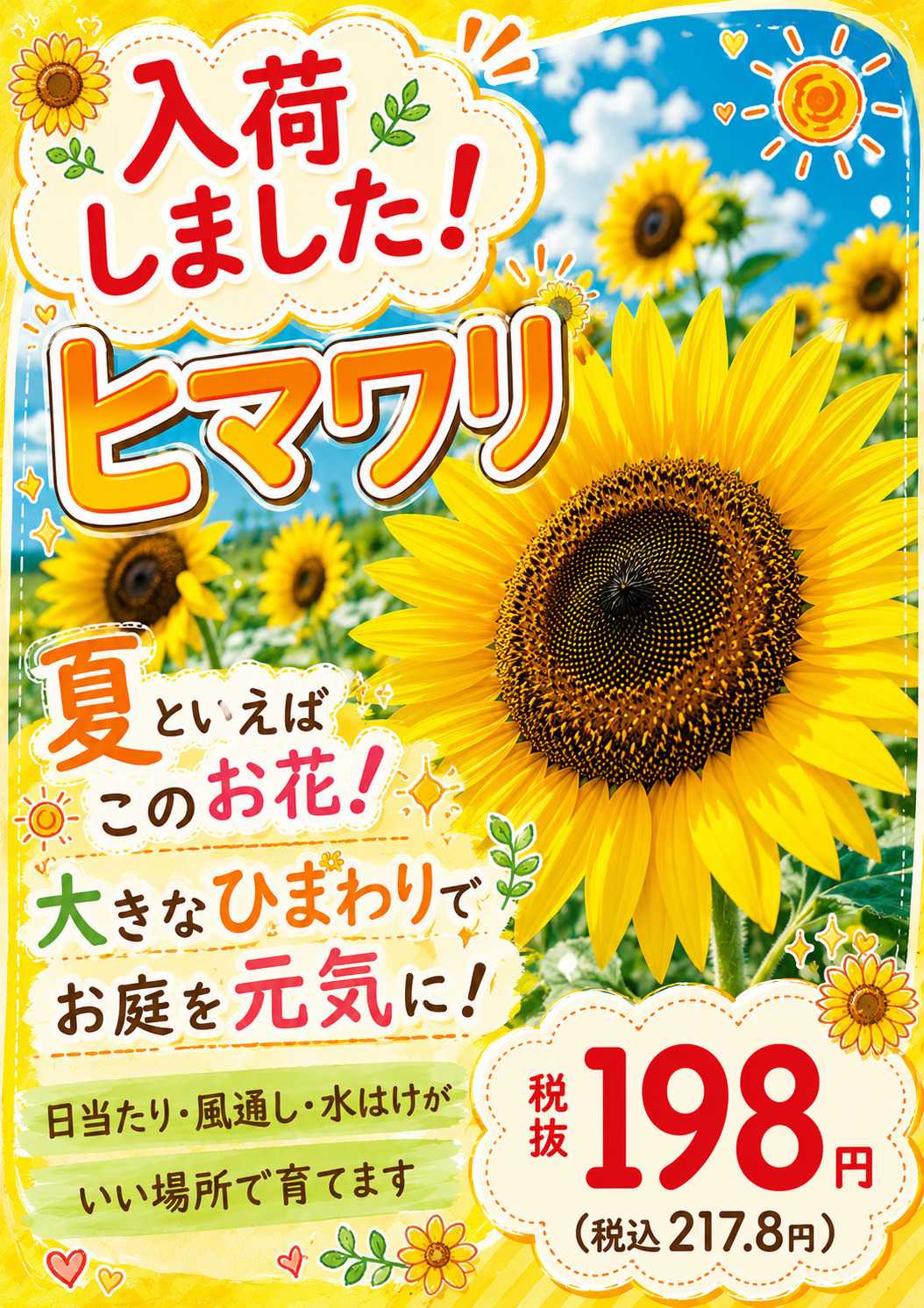 ホームセンタームサシ ムサシ須坂店おススメ情報