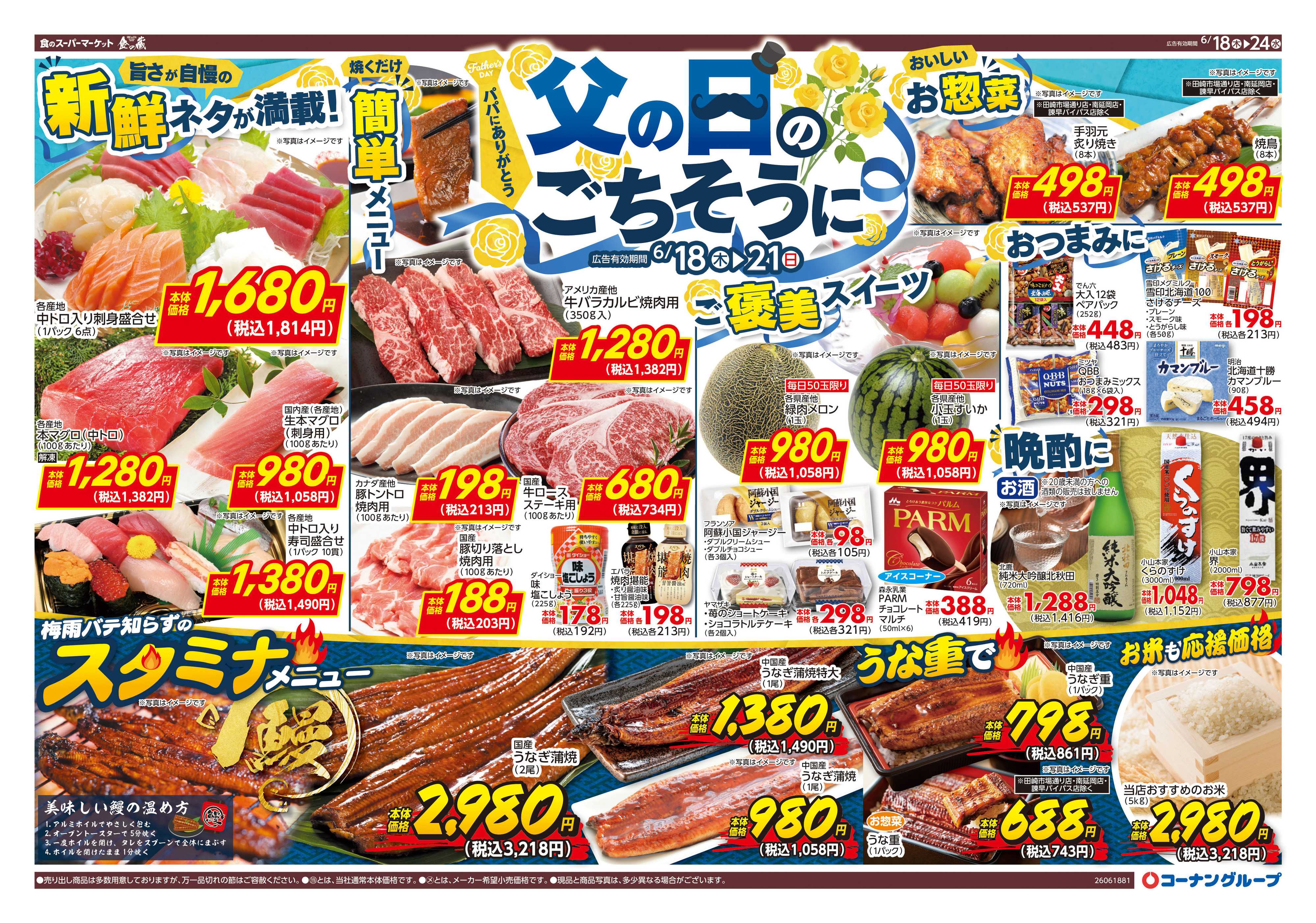 HIヒロセ 父の日のごちそうに