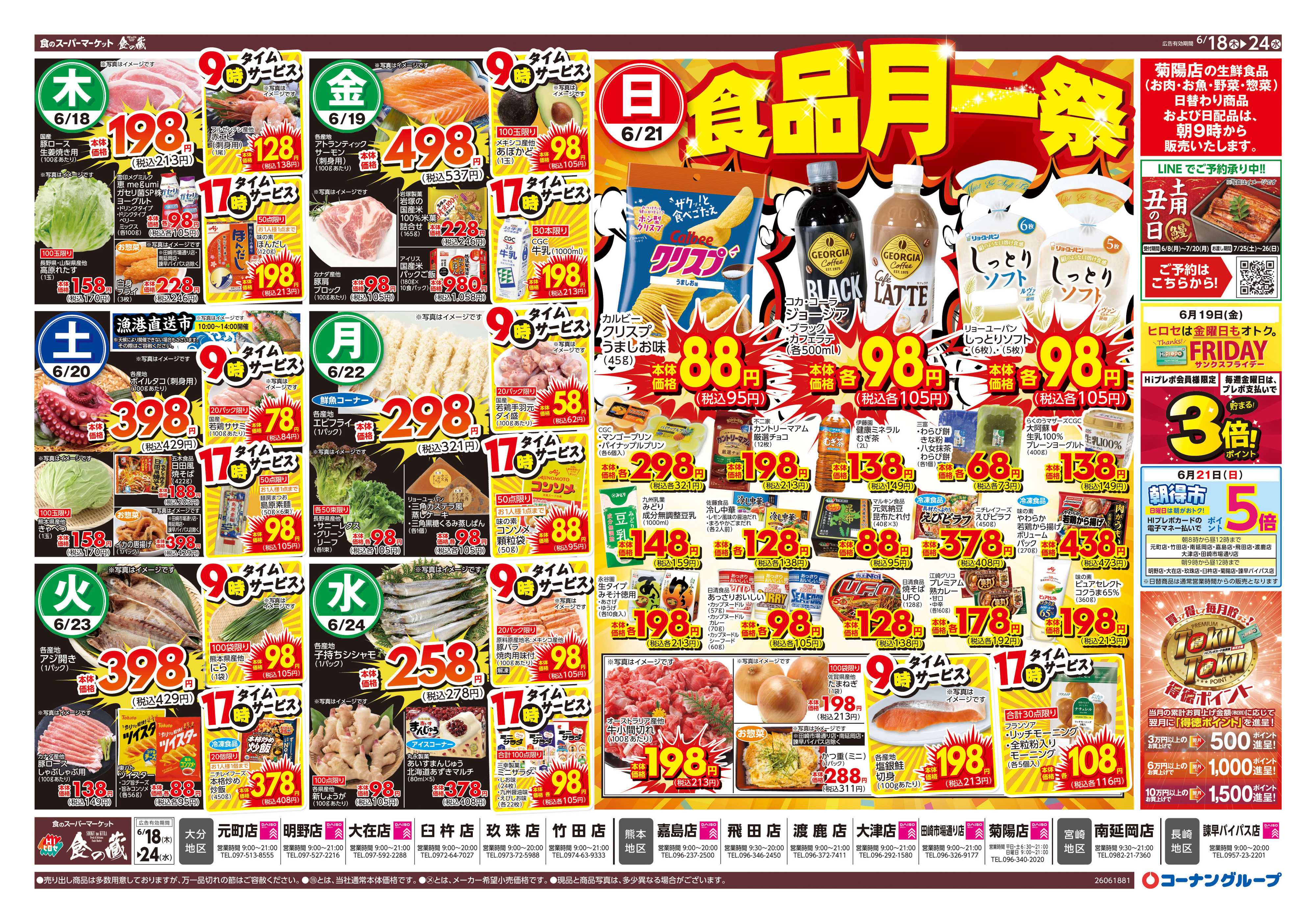 HIヒロセ 父の日のごちそうに