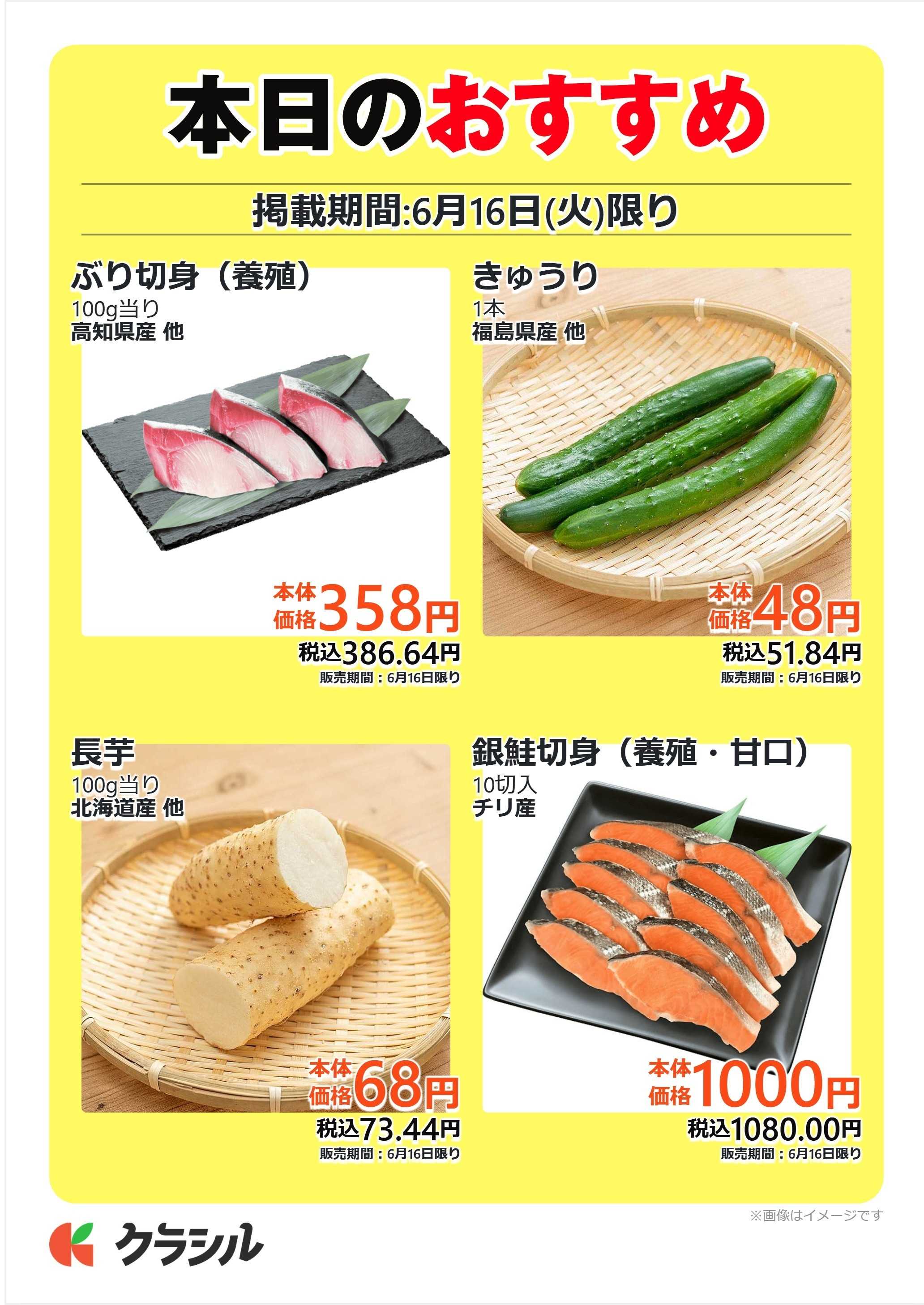 mandai 本日のおすすめ