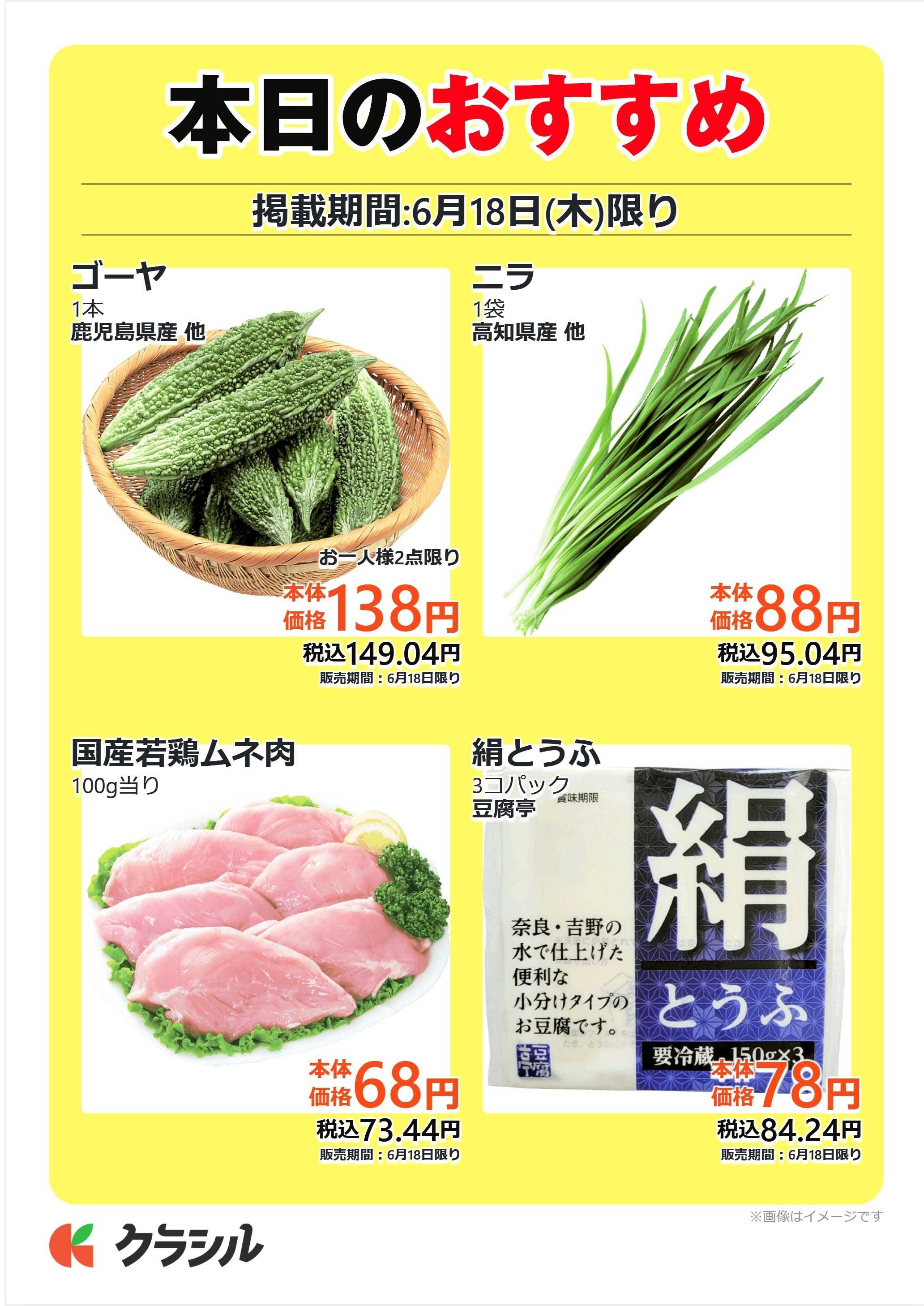 mandai 本日のおすすめ