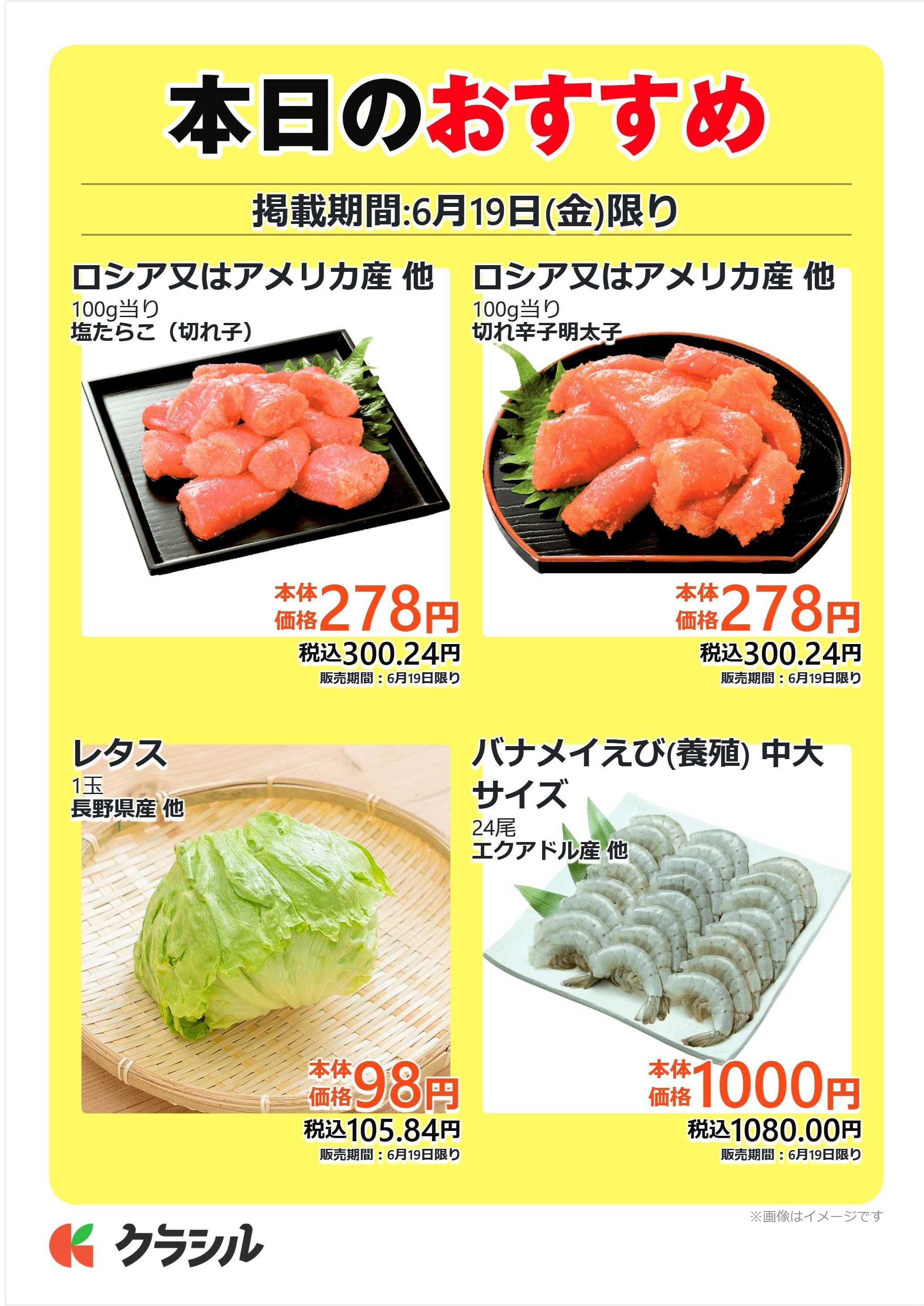 mandai 本日のおすすめ