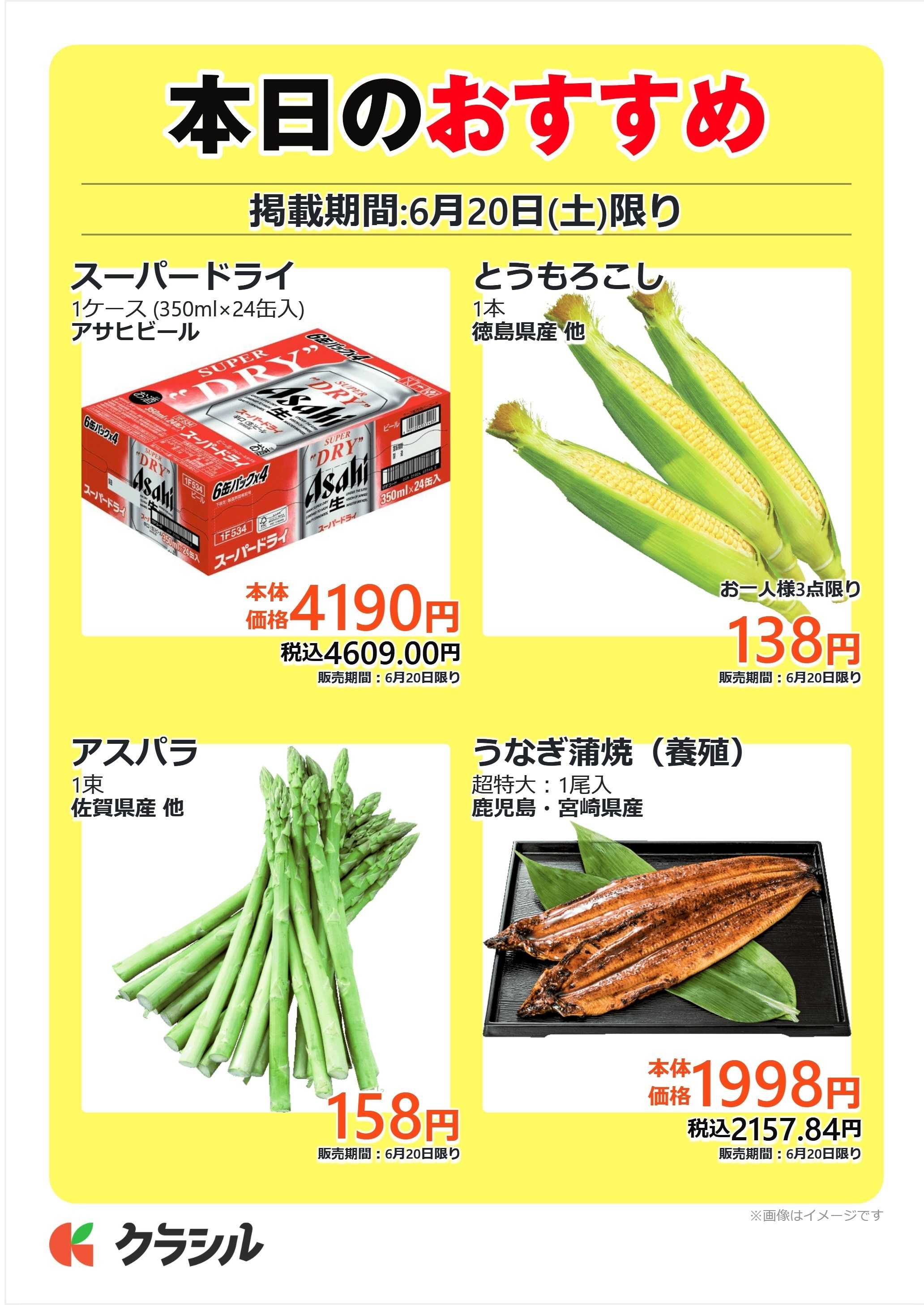 mandai 本日のおすすめ