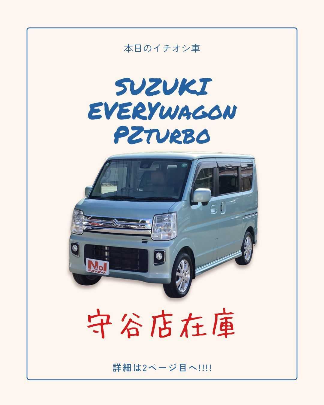 ナオイオート 【本日のイチオシ車紹介！】ナオイオート守谷店在庫車