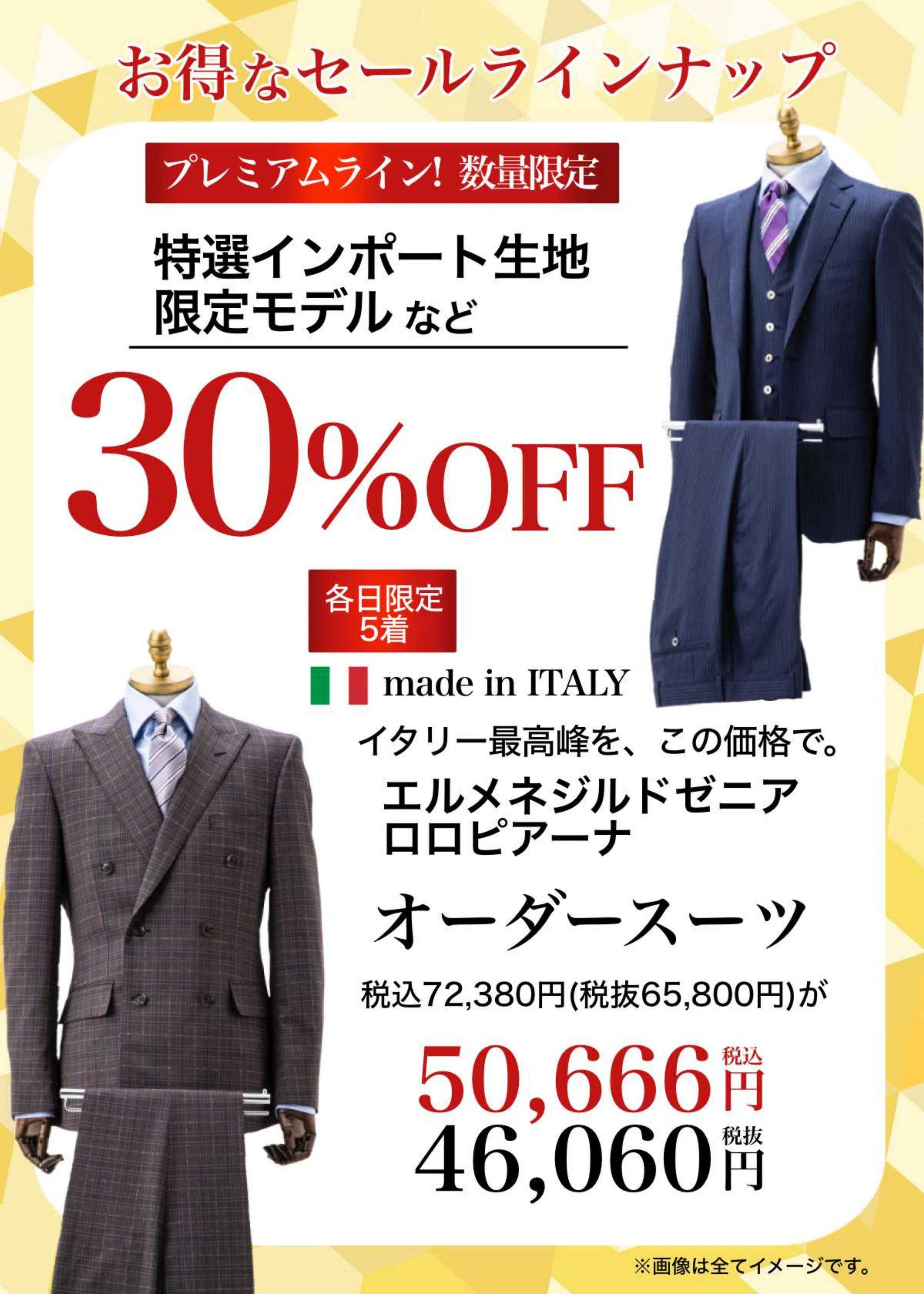 ダンカン 年に一度、決算大還元セール！！