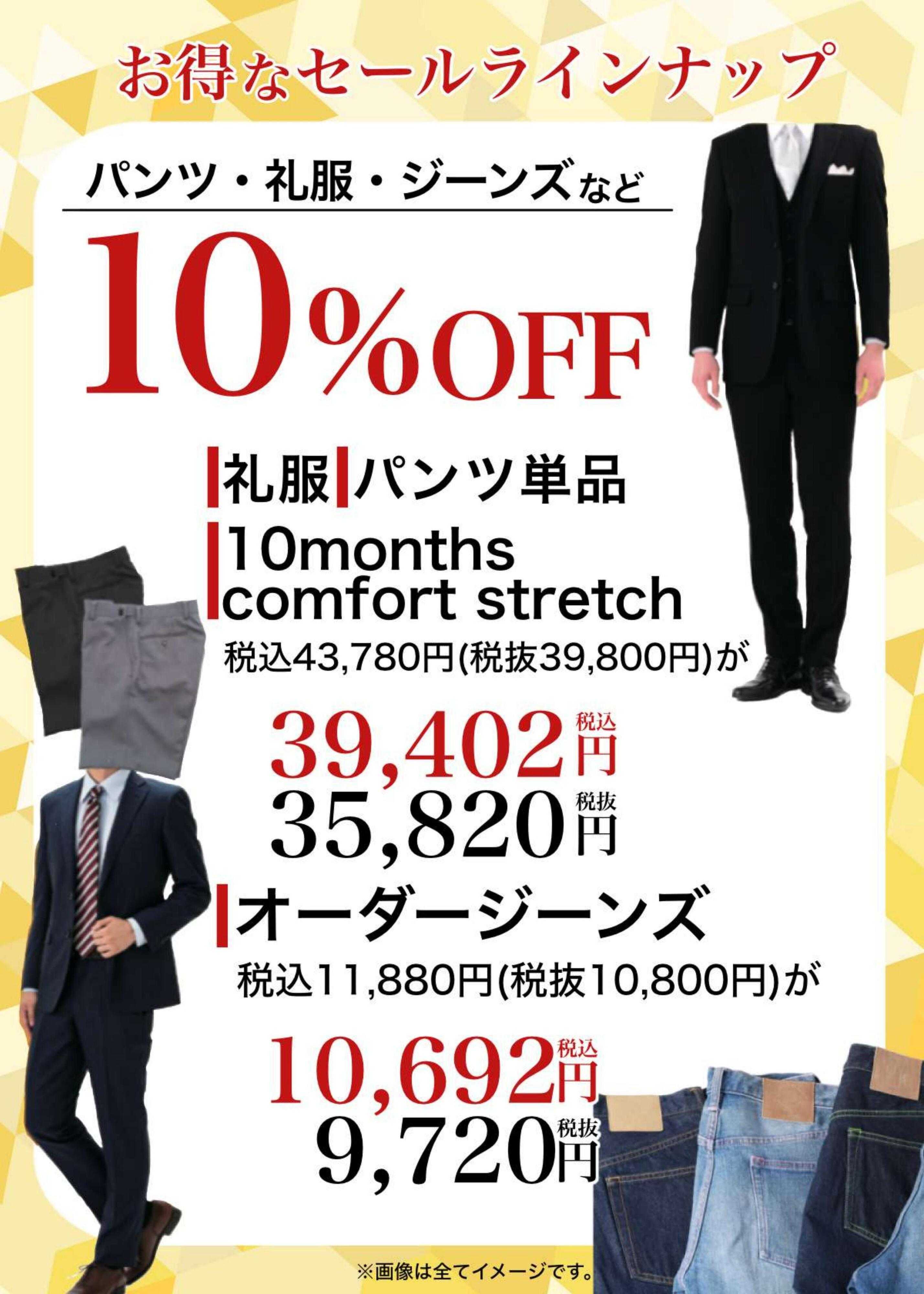 ダンカン 年に一度、決算大還元セール！！