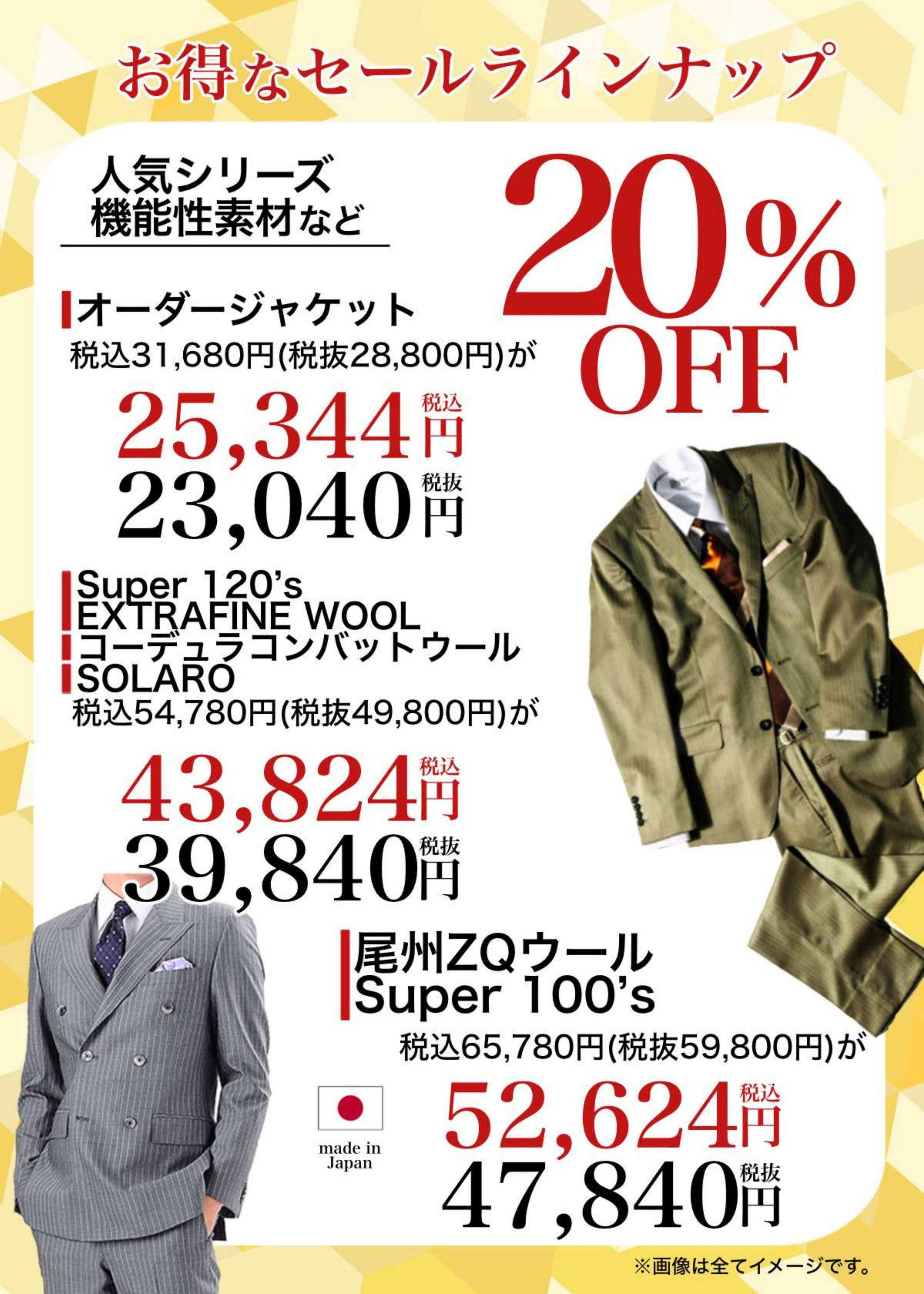 ダンカン 年に一度、決算大還元セール！！
