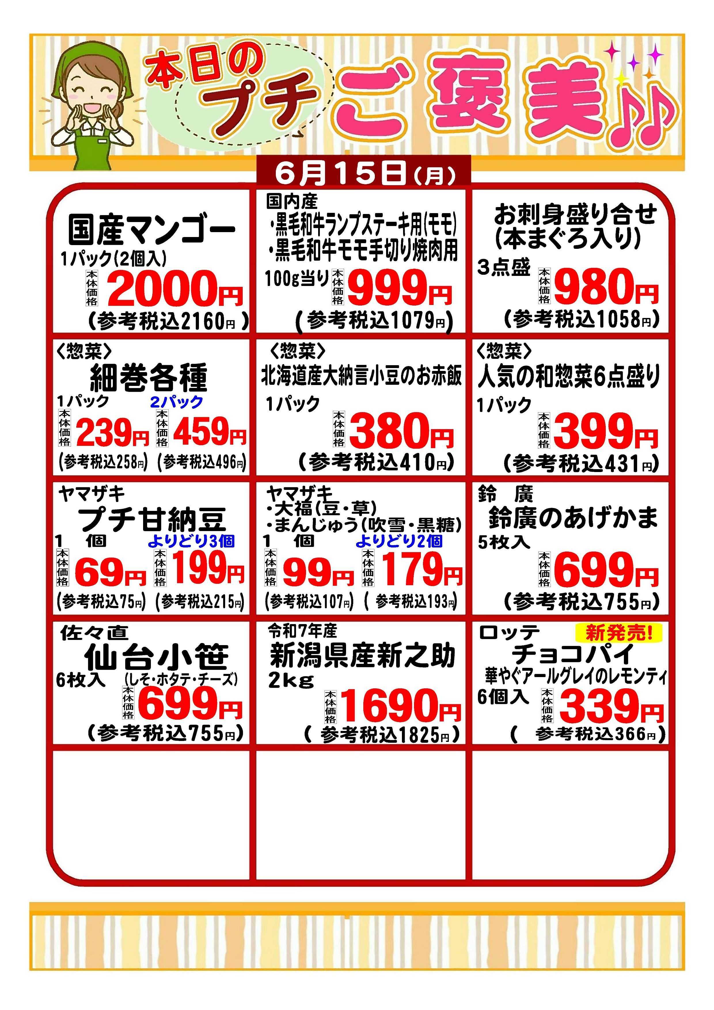 Aコープ 