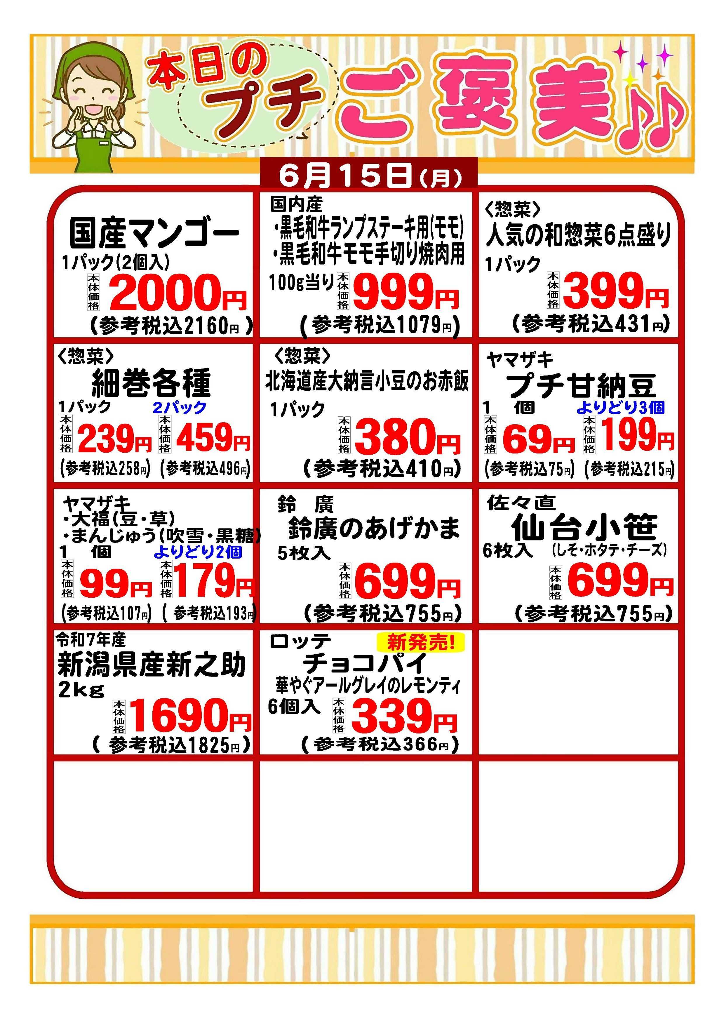 Aコープ 