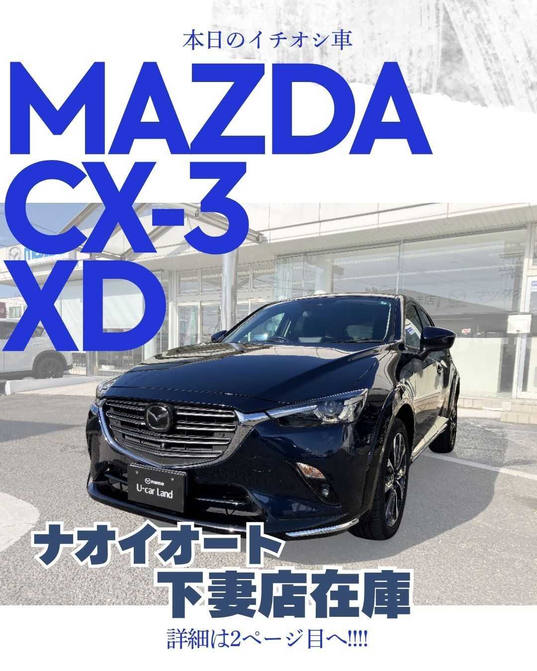ナオイオート 【本日のイチオシ車紹介！】ナオイオート下妻店在庫車
