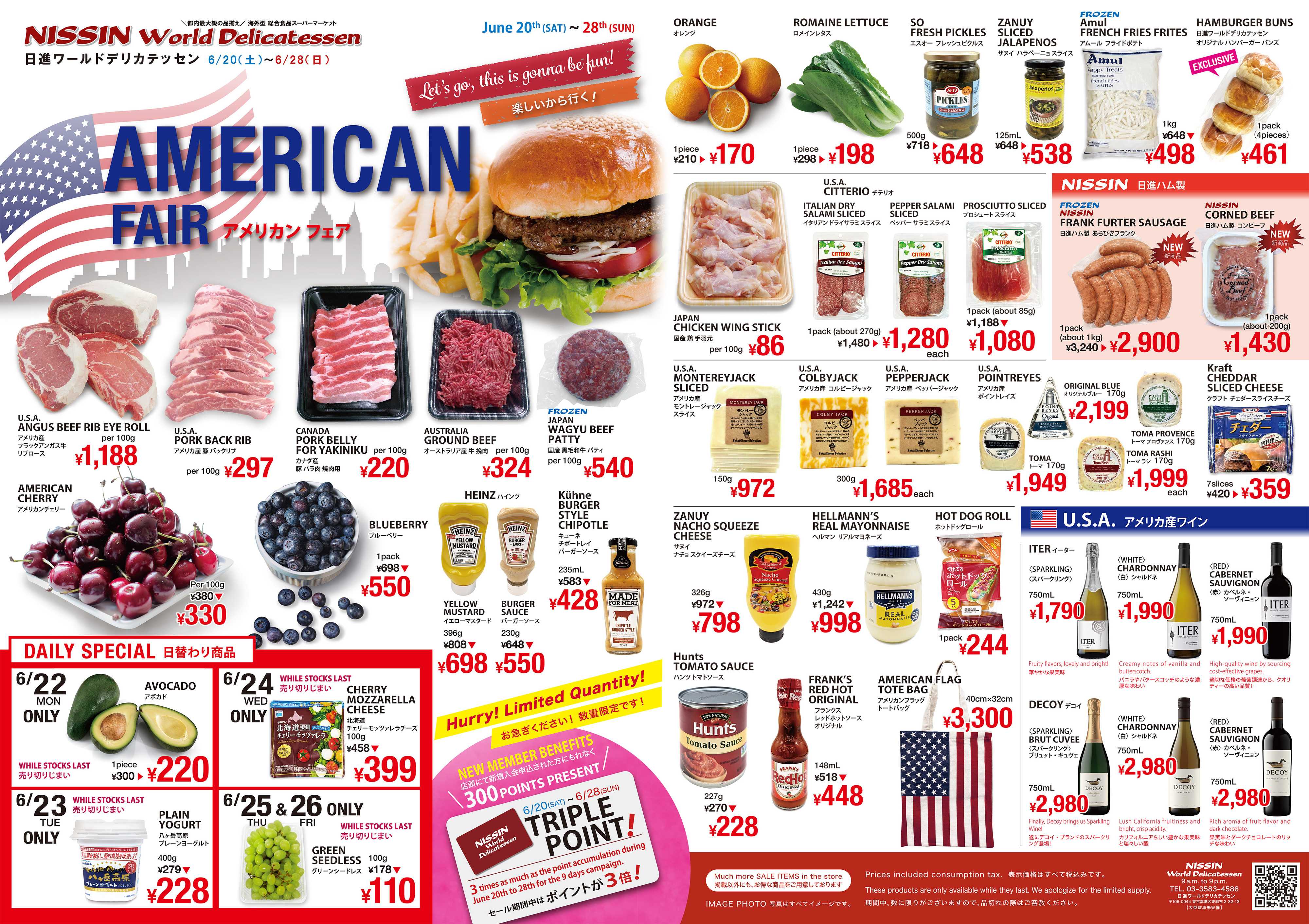 日進ワールドデリカテッセン 【アメリカンフェア】AMERICAN FAIR　6/20（SAT）～6/28（SUN）