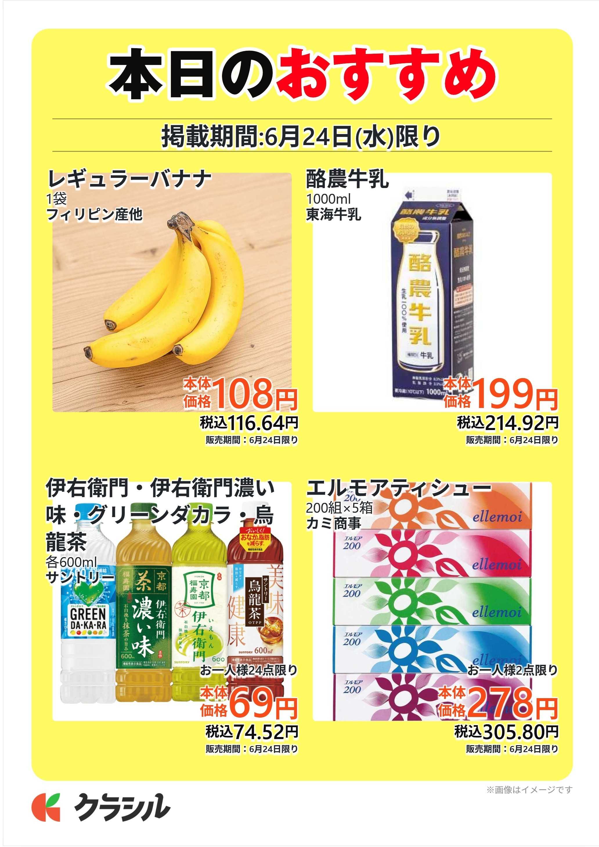 コノミヤ 本日のおすすめ