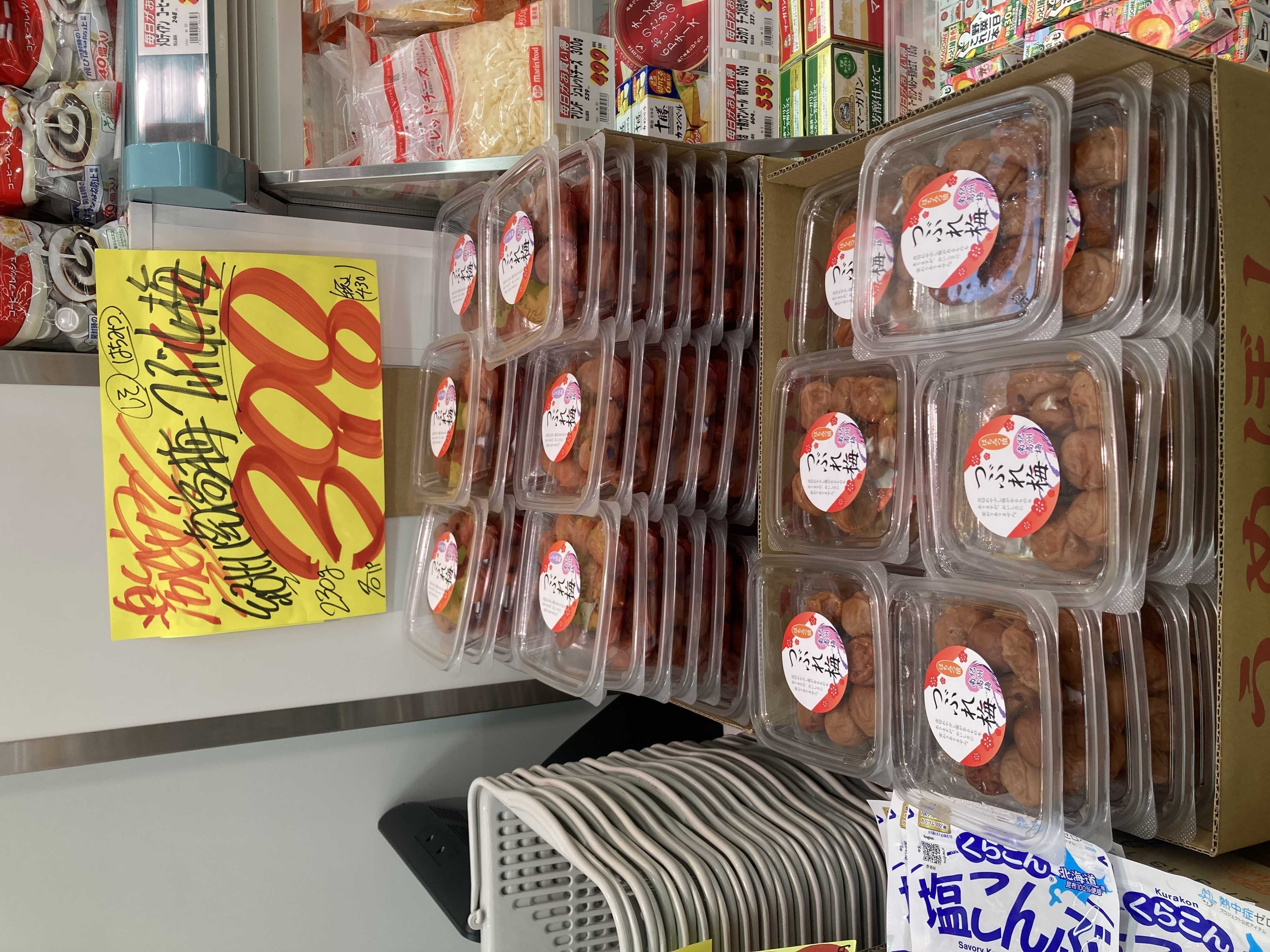 たこ一 本日目玉市！