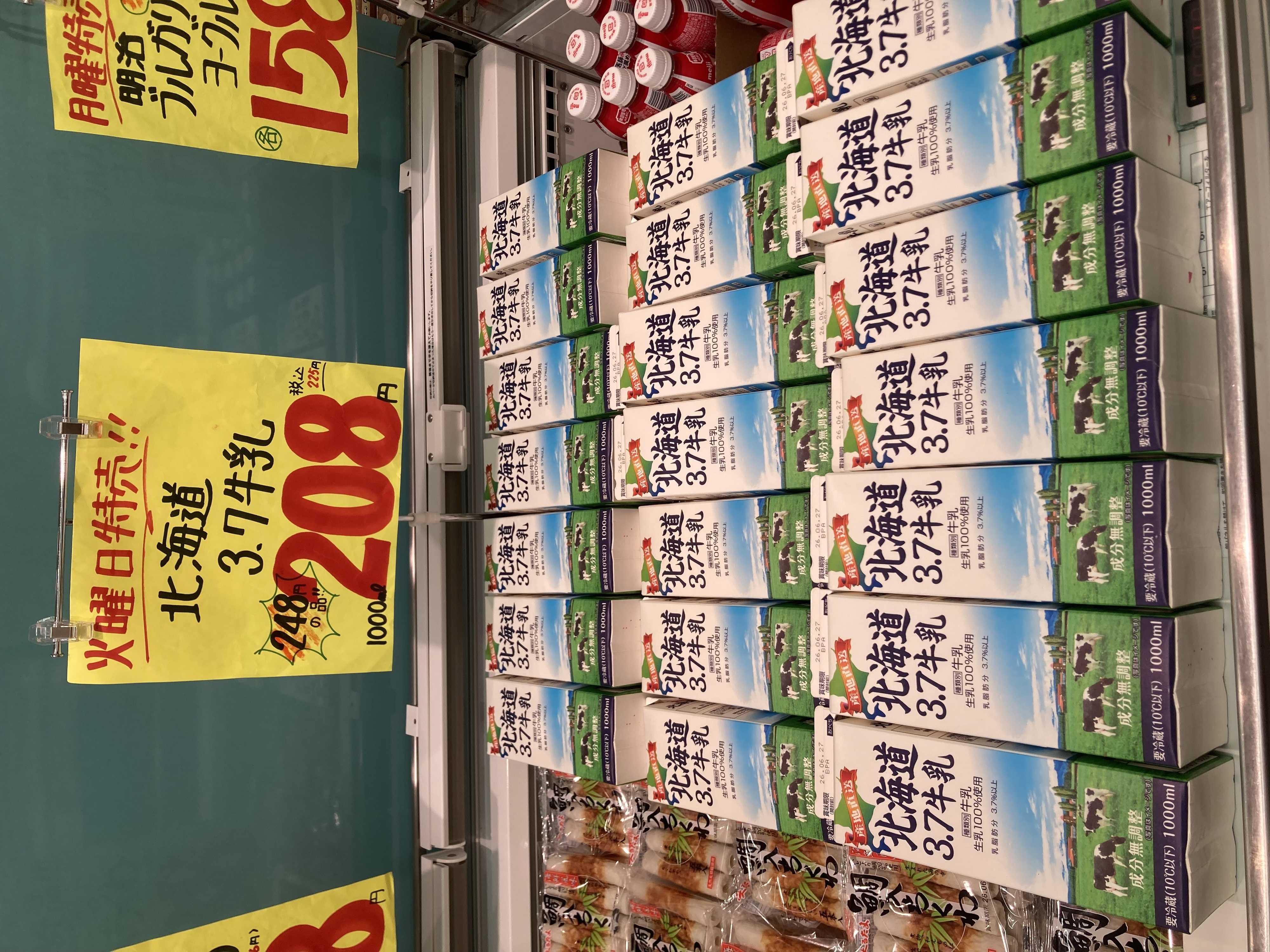 たこ一 本日目玉市！