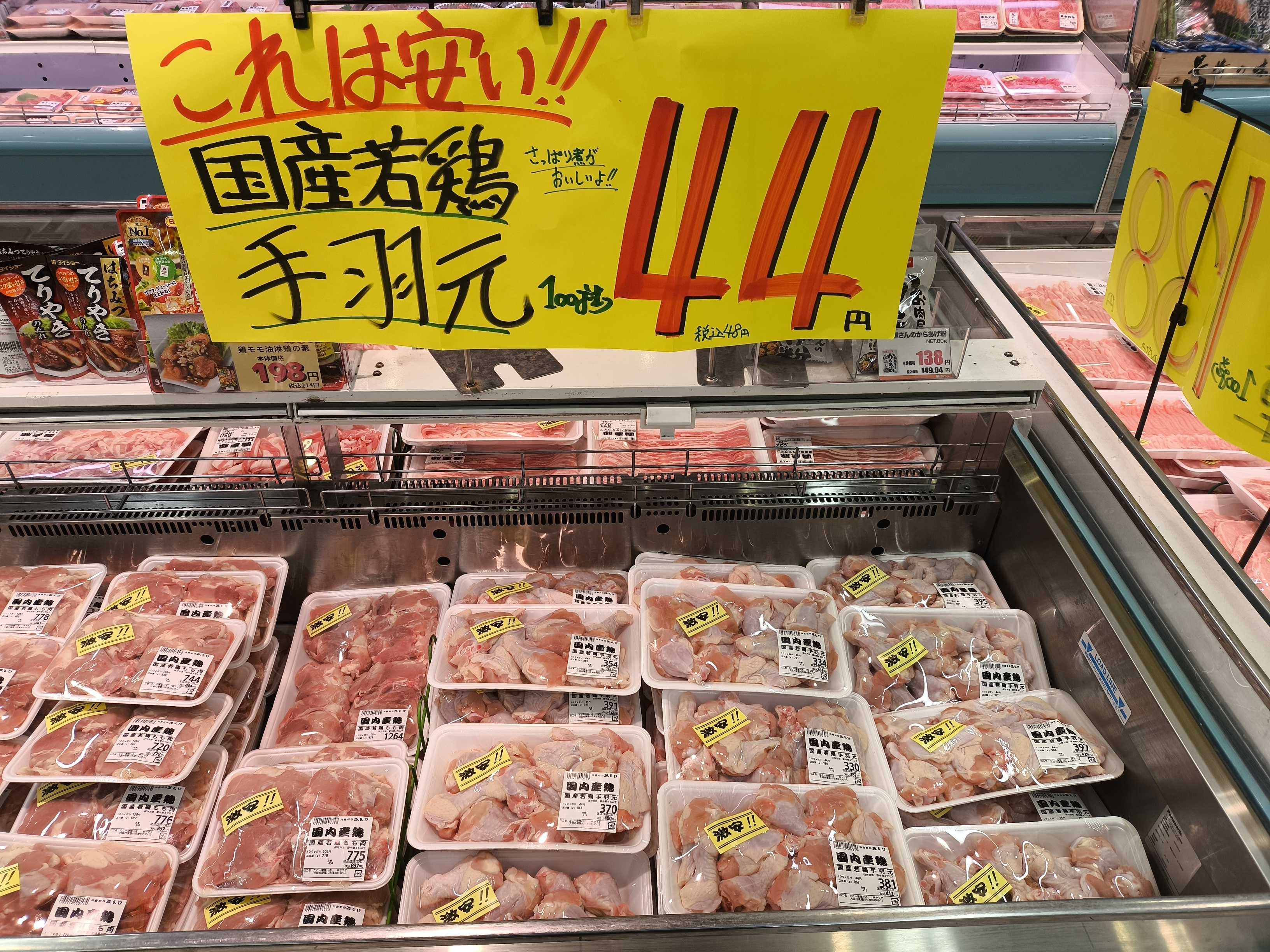 たこ一 