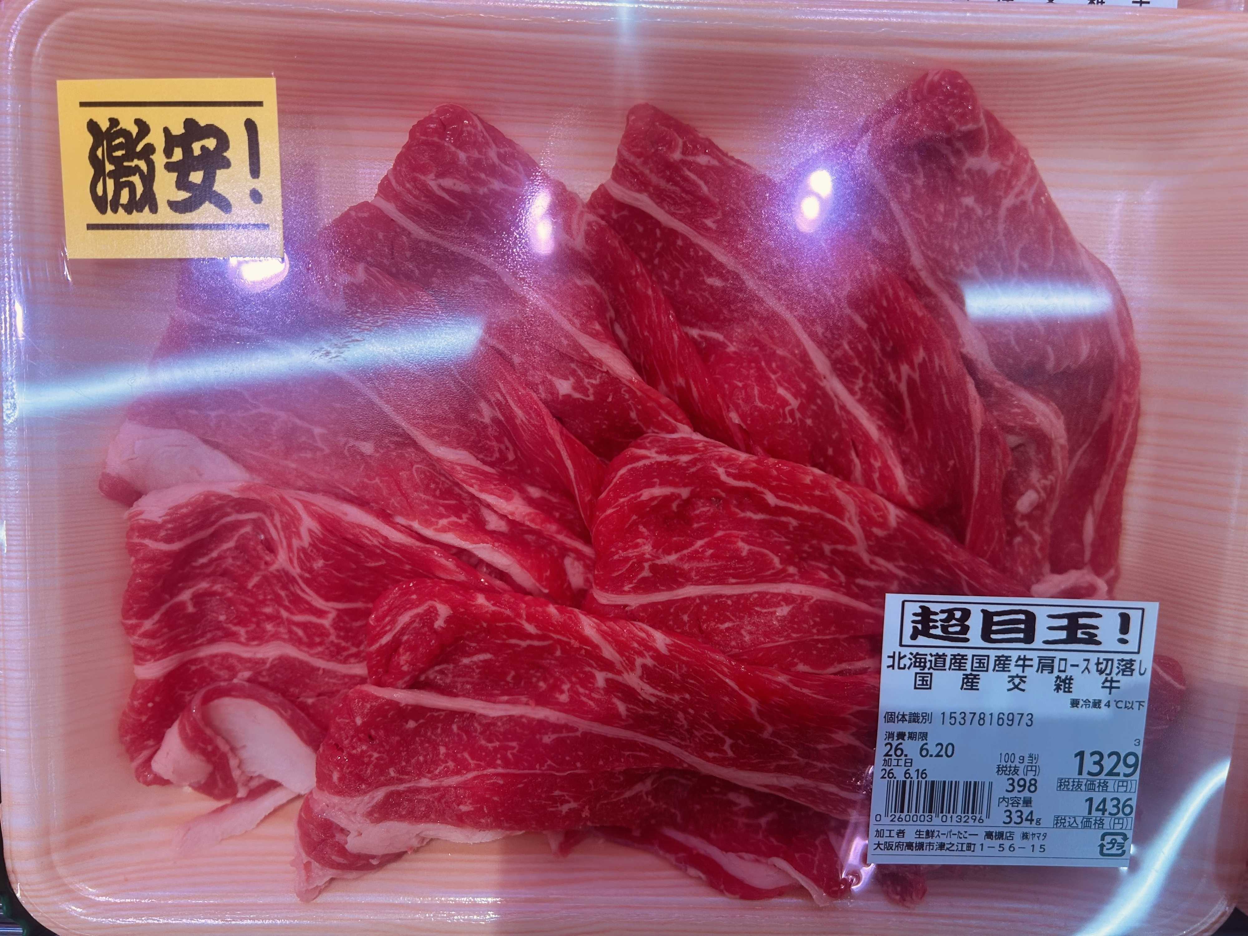 たこ一 
