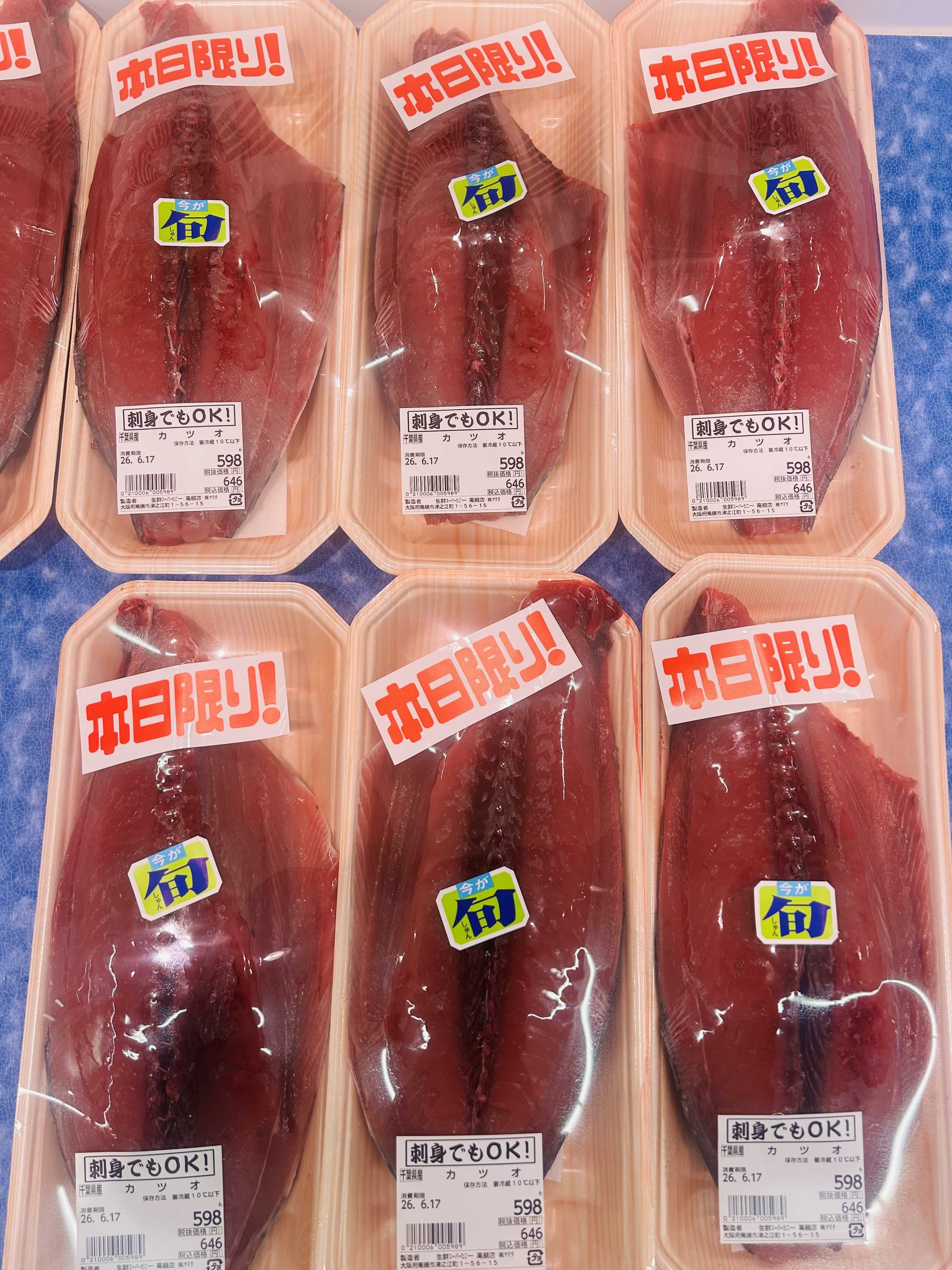 たこ一 