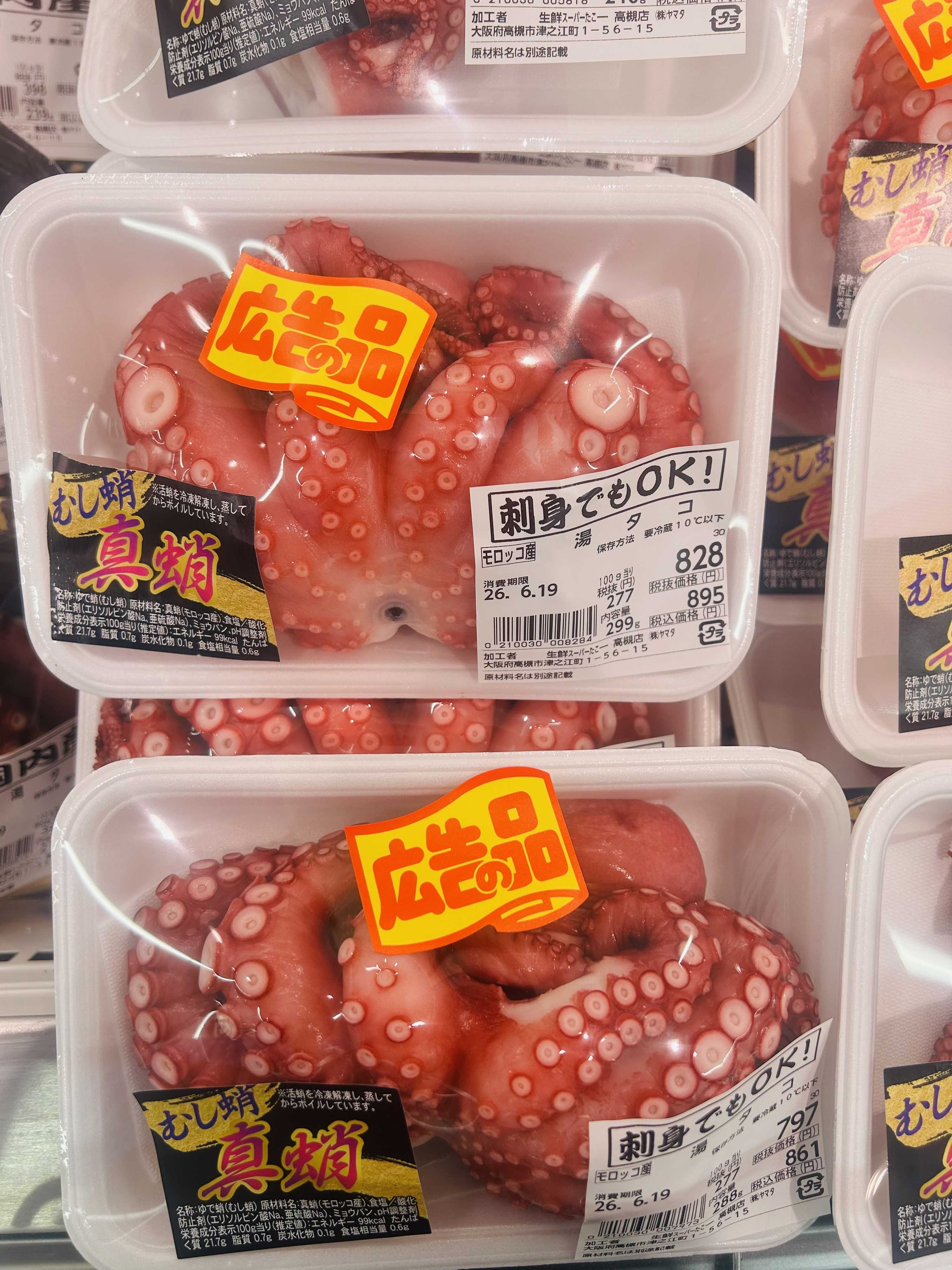 たこ一 