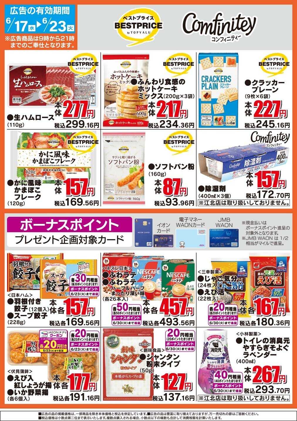 ザ・ビッグ ザ・ビッグのおすすめ品