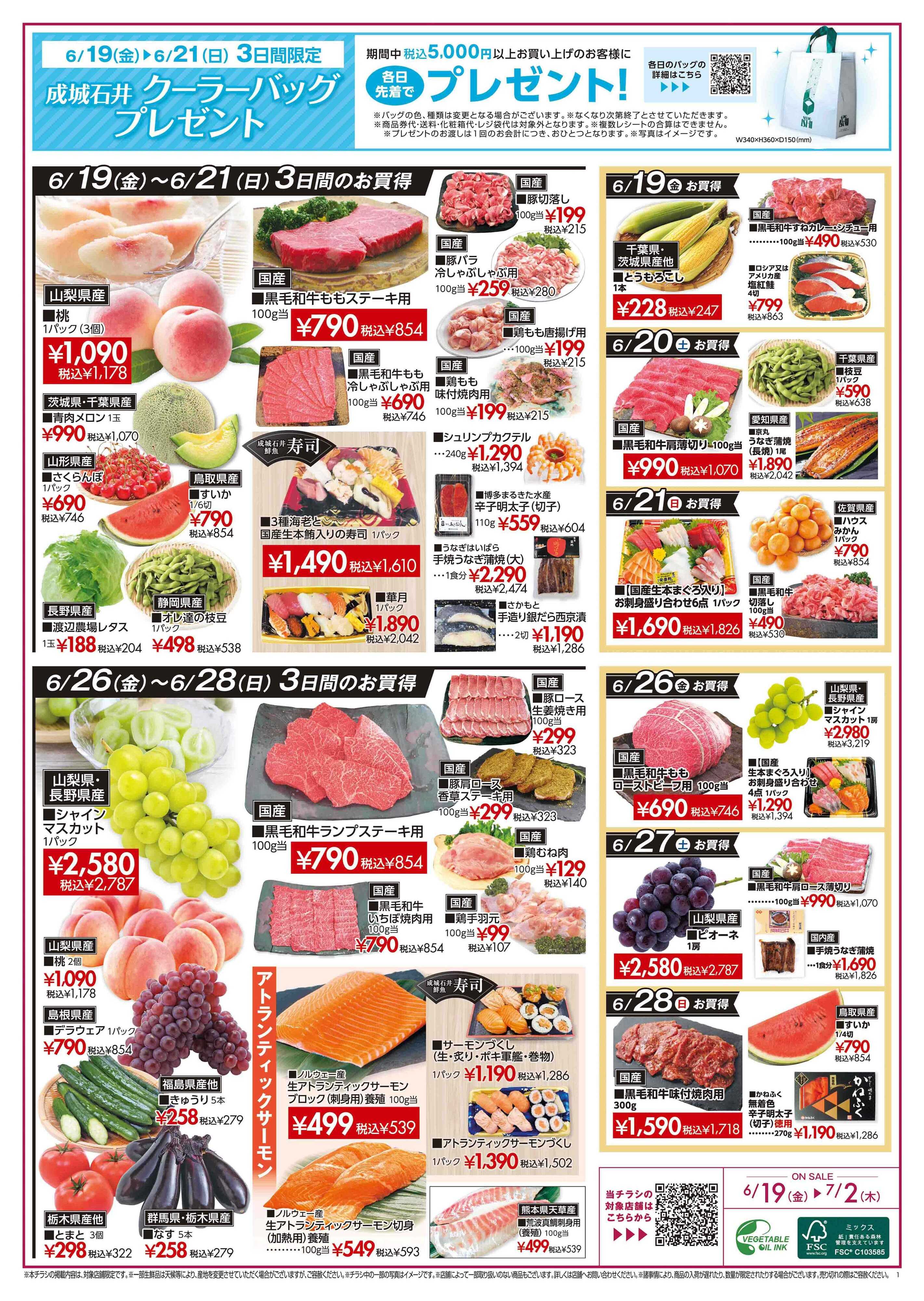 成城石井 【店舗限定】《沖縄フェア》開催！（6/19〜7/2）