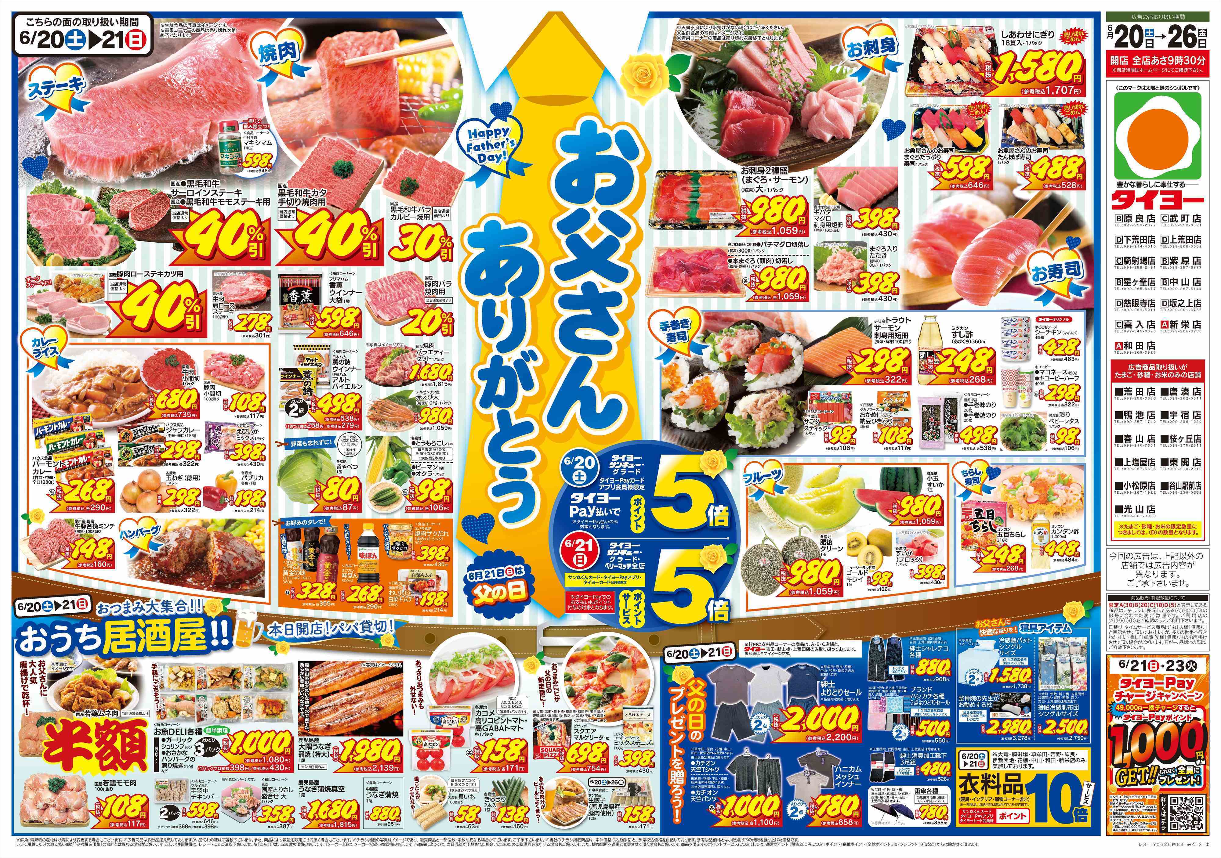 サンキュー 