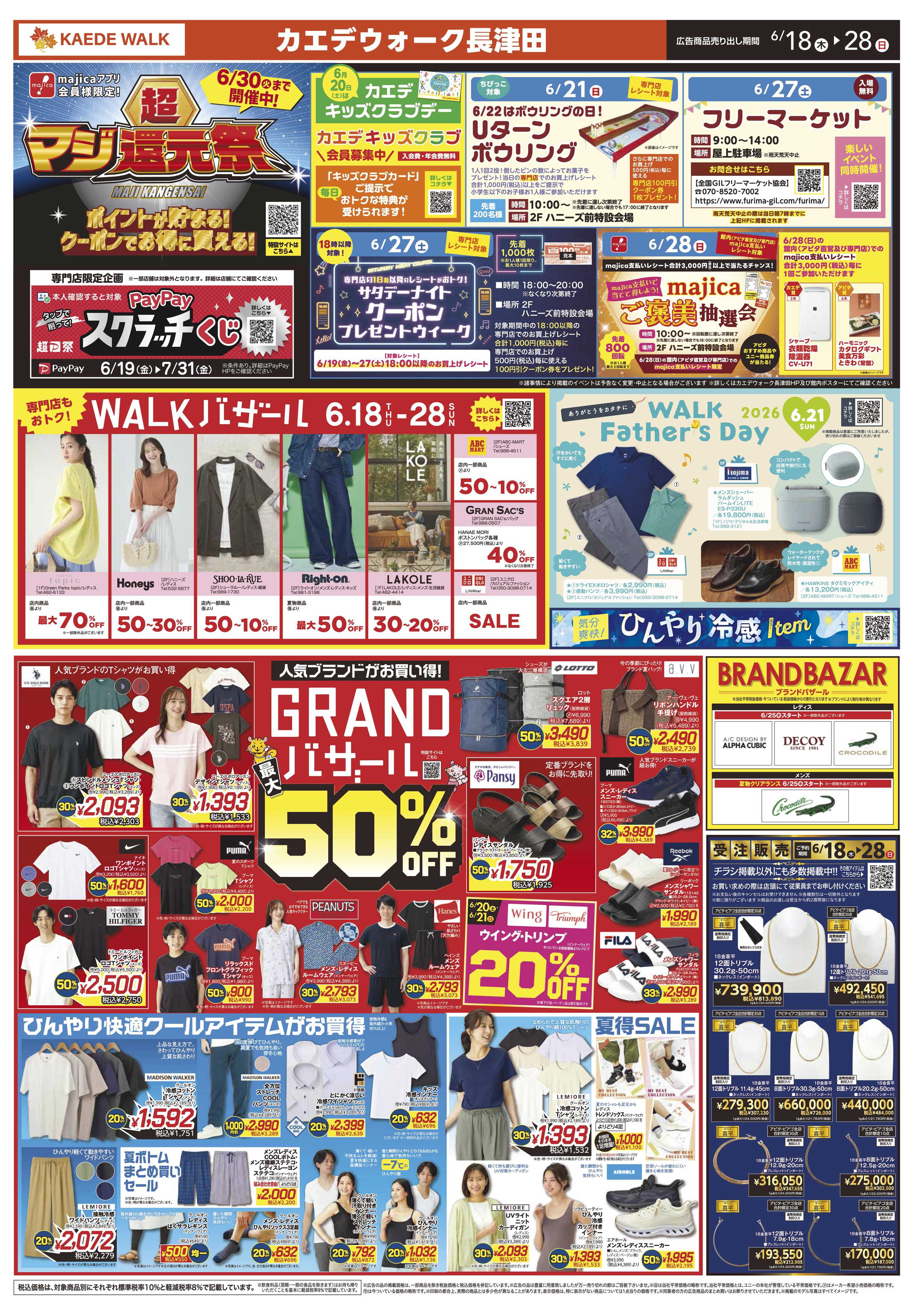アピタ 