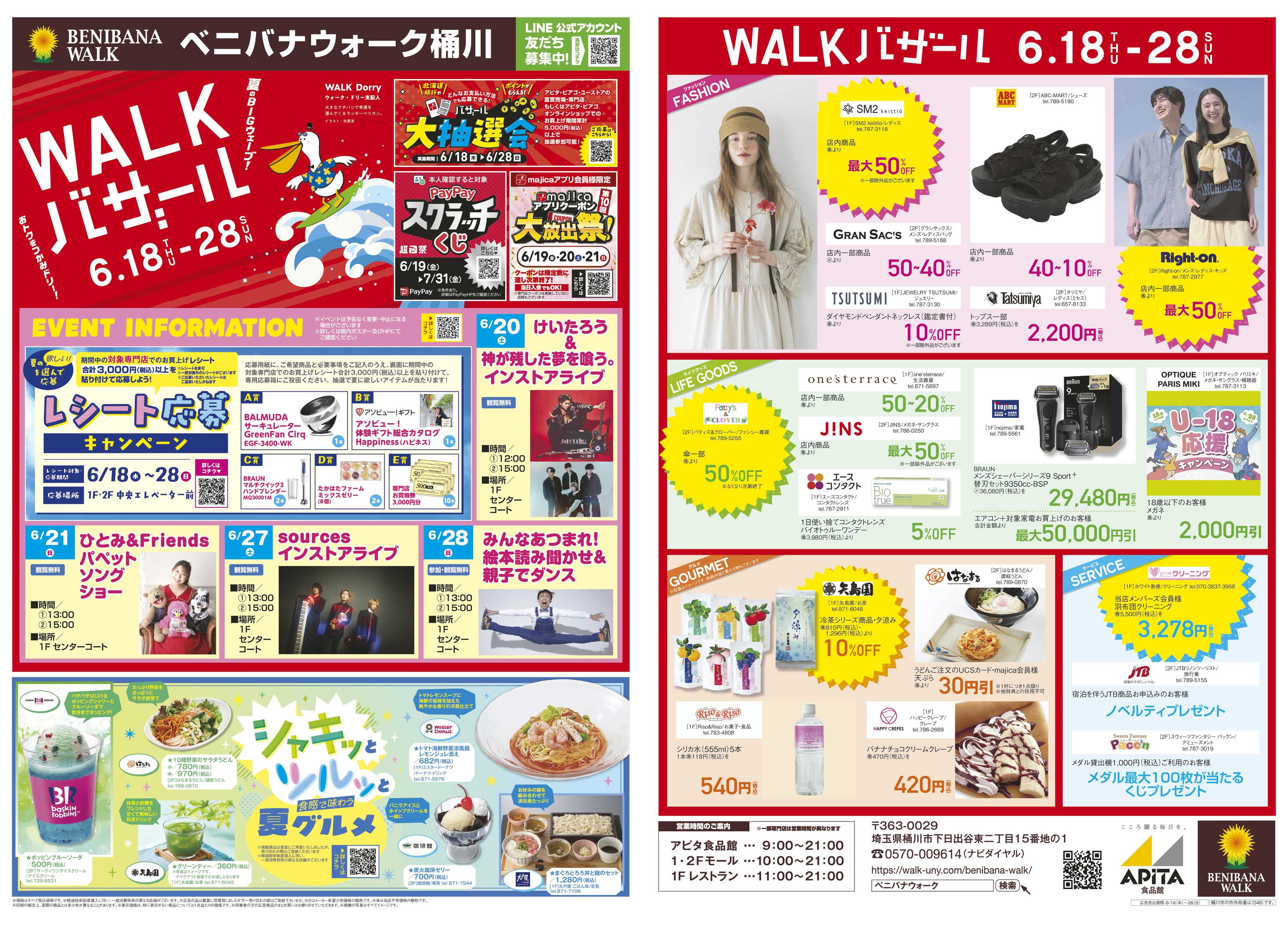 アピタ 