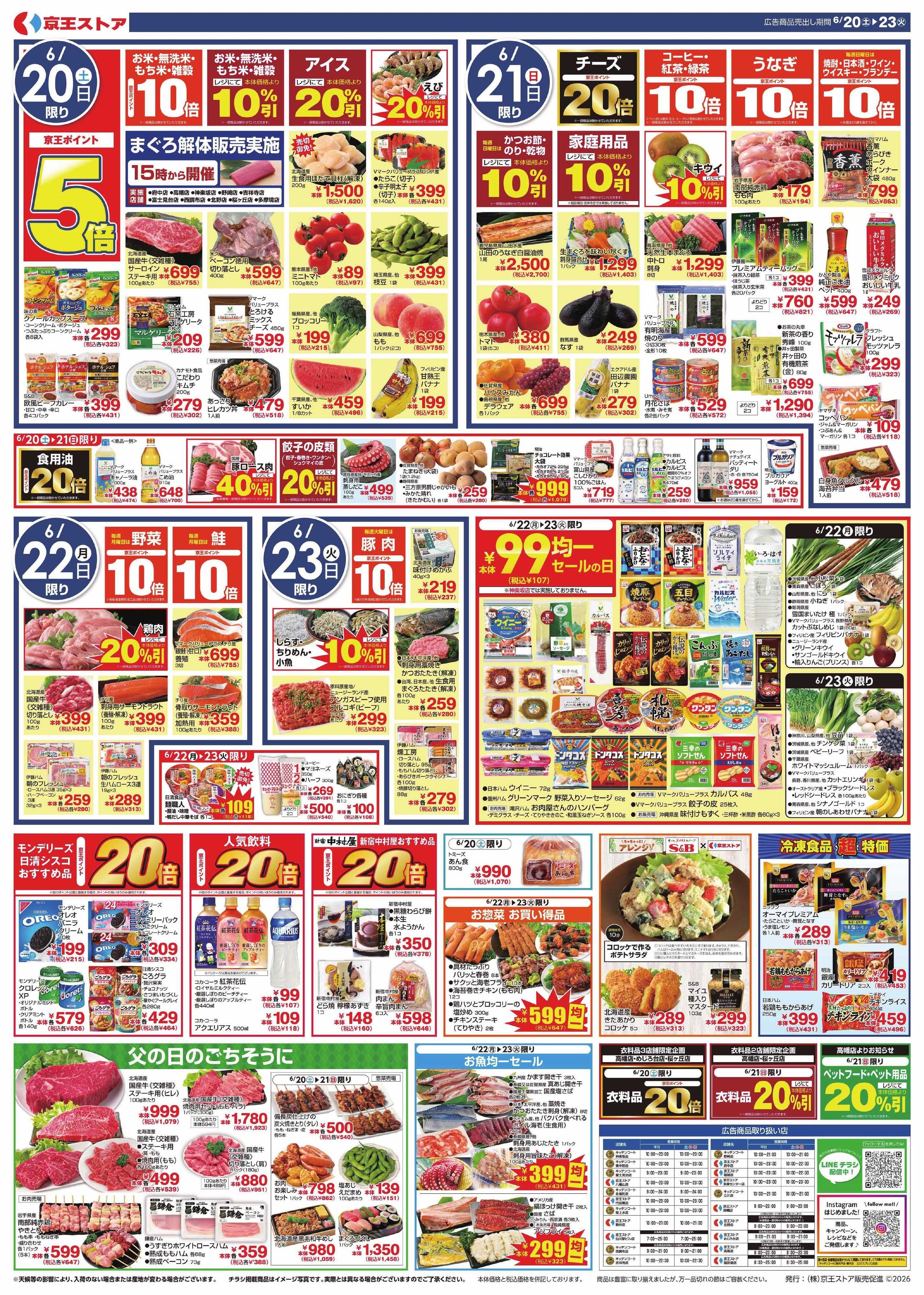 キッチンコート 6/20(土)～23(火)：伝えたい、作り手の想い