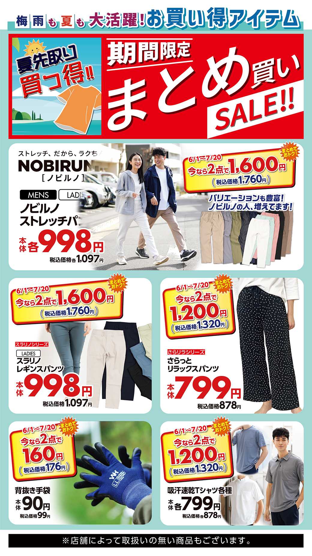 トライアル 