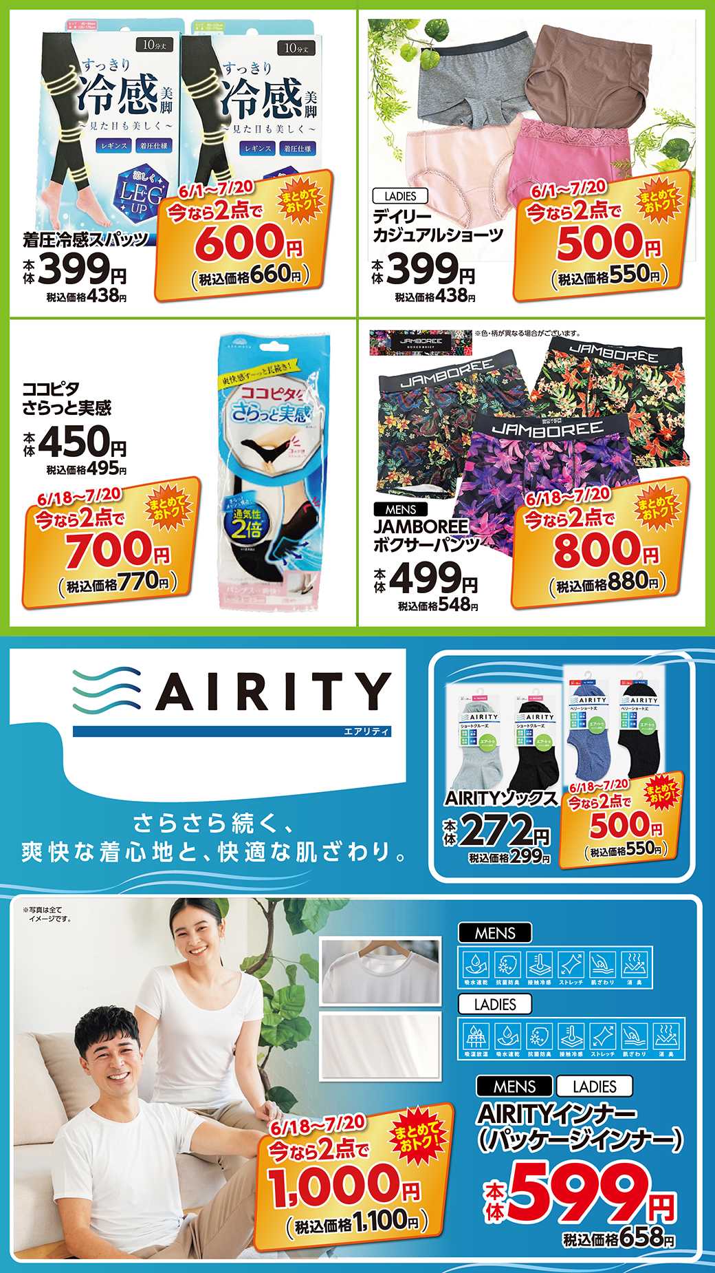 トライアル 
