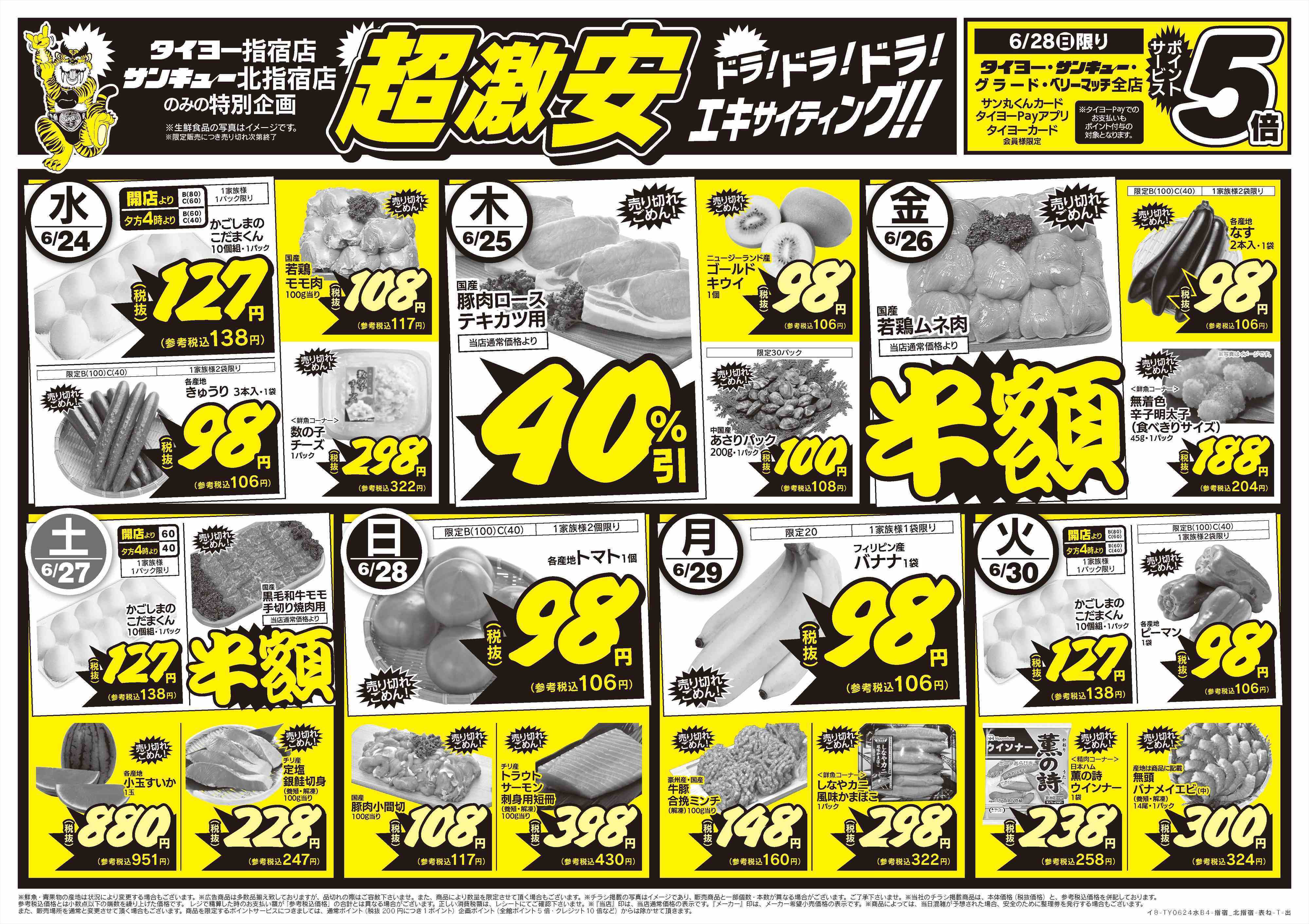 サンキュー 