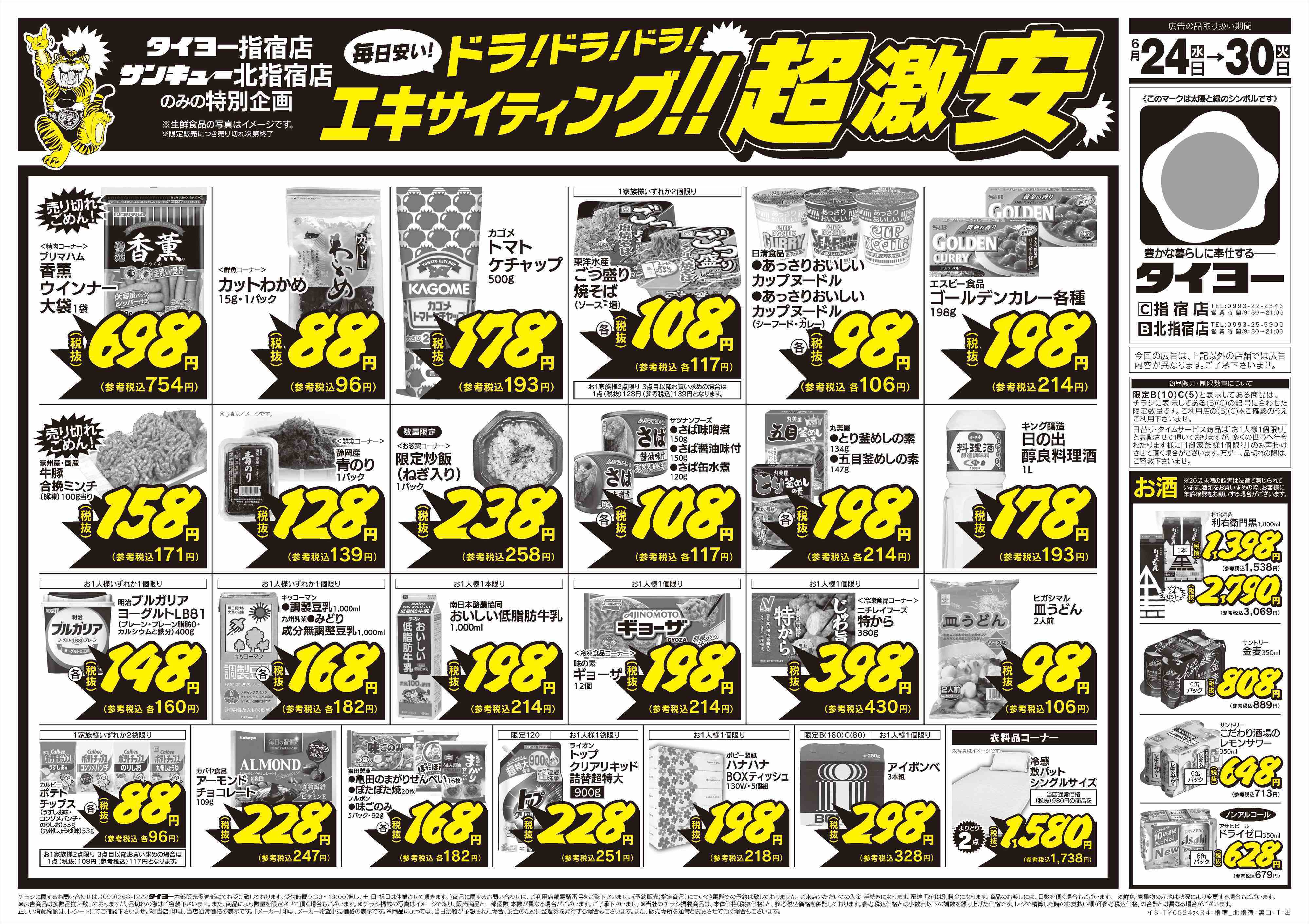 サンキュー 