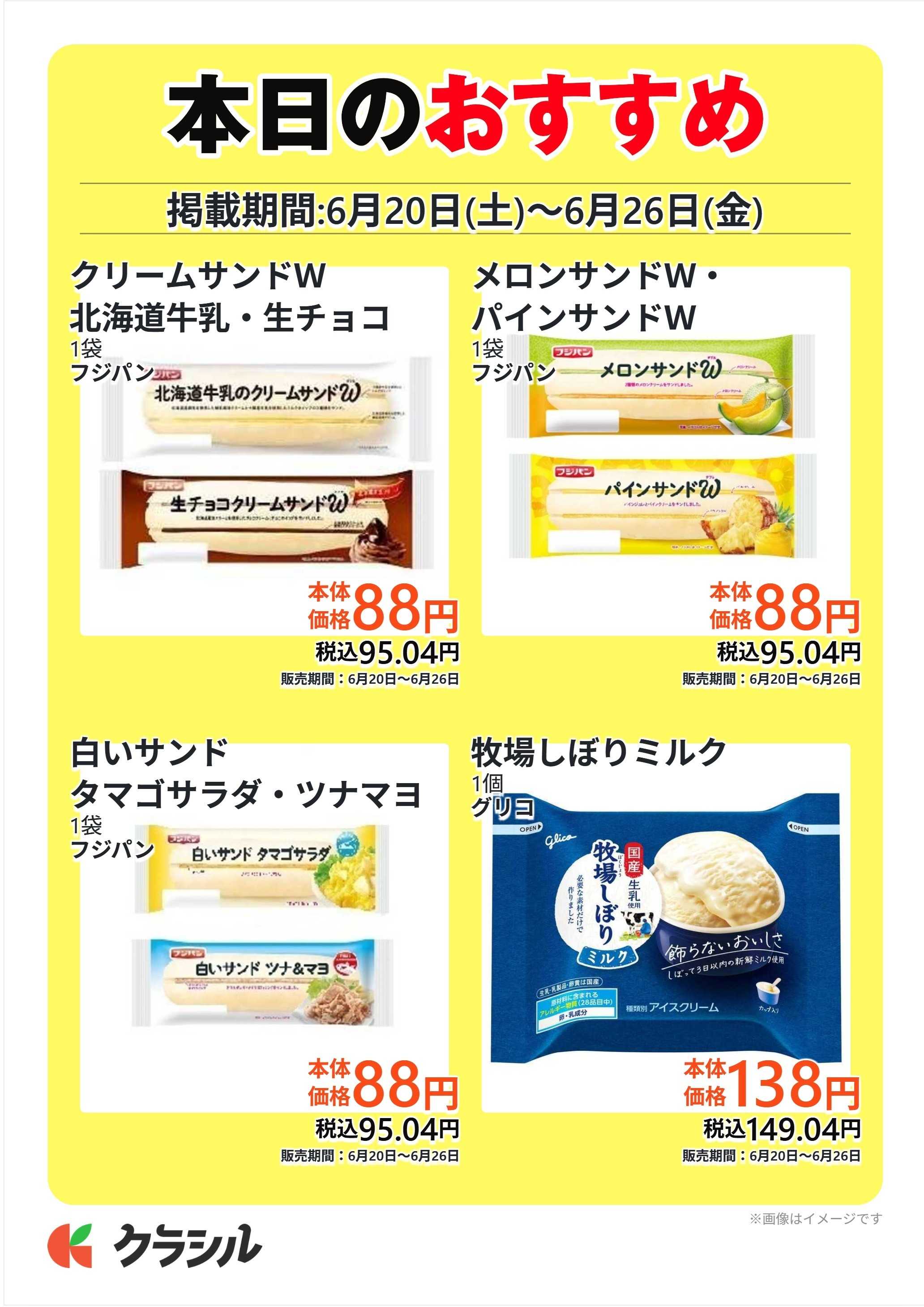 コノミヤ 本日のおすすめ